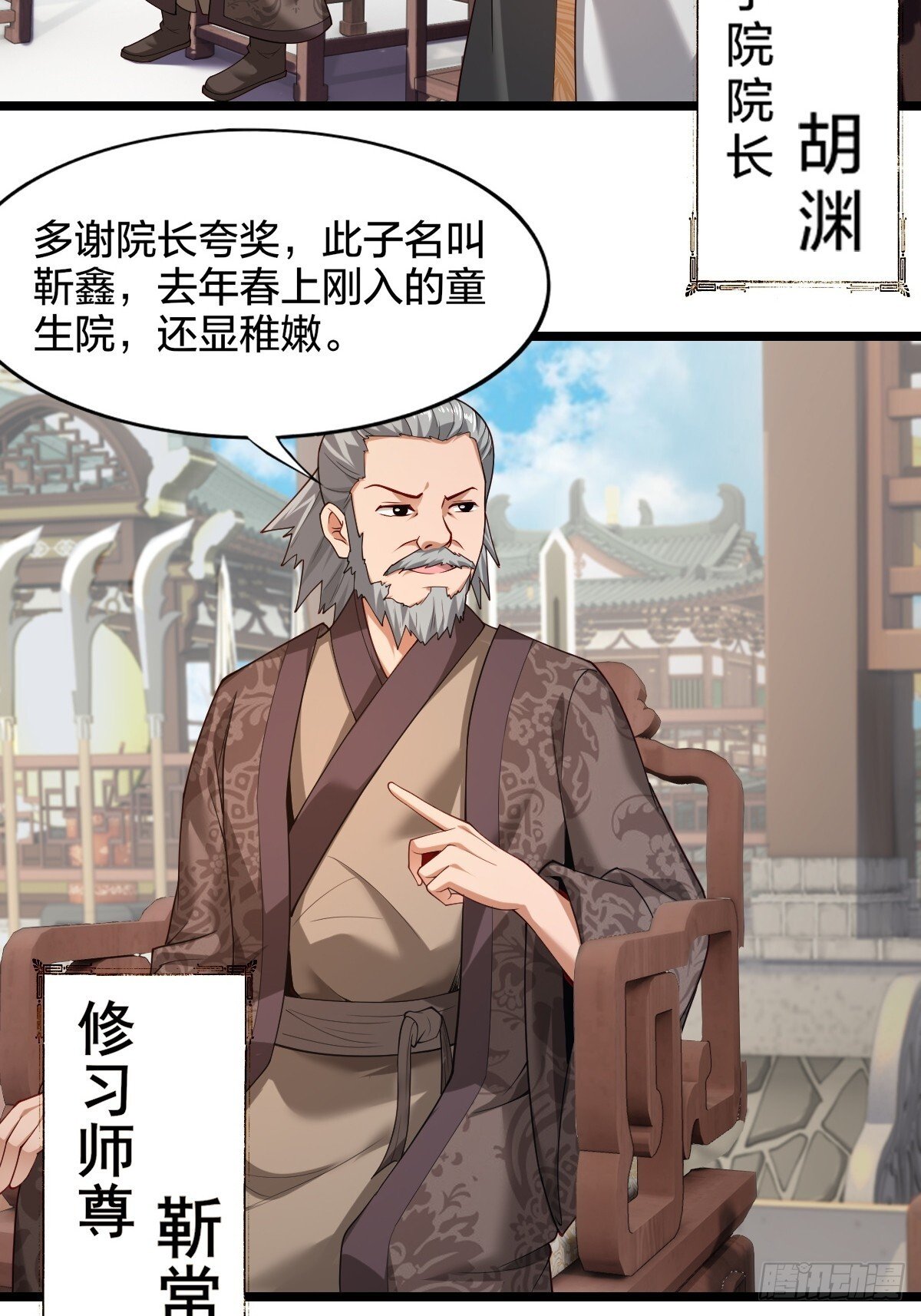 第3话7