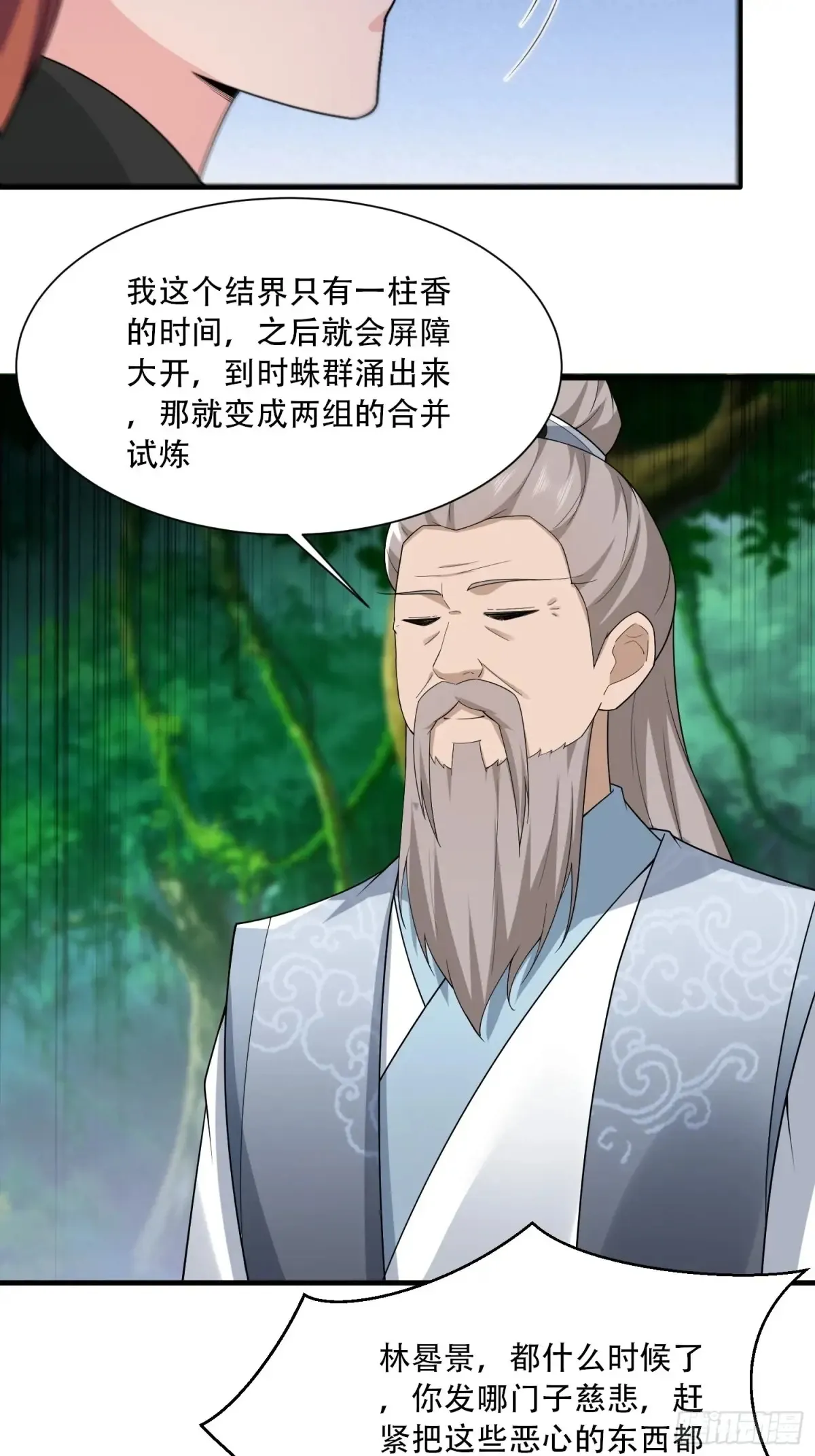 第88话27