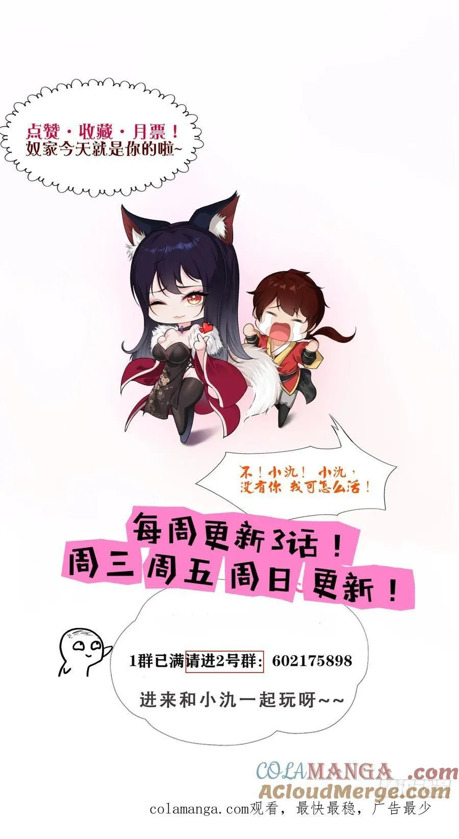 第74话36