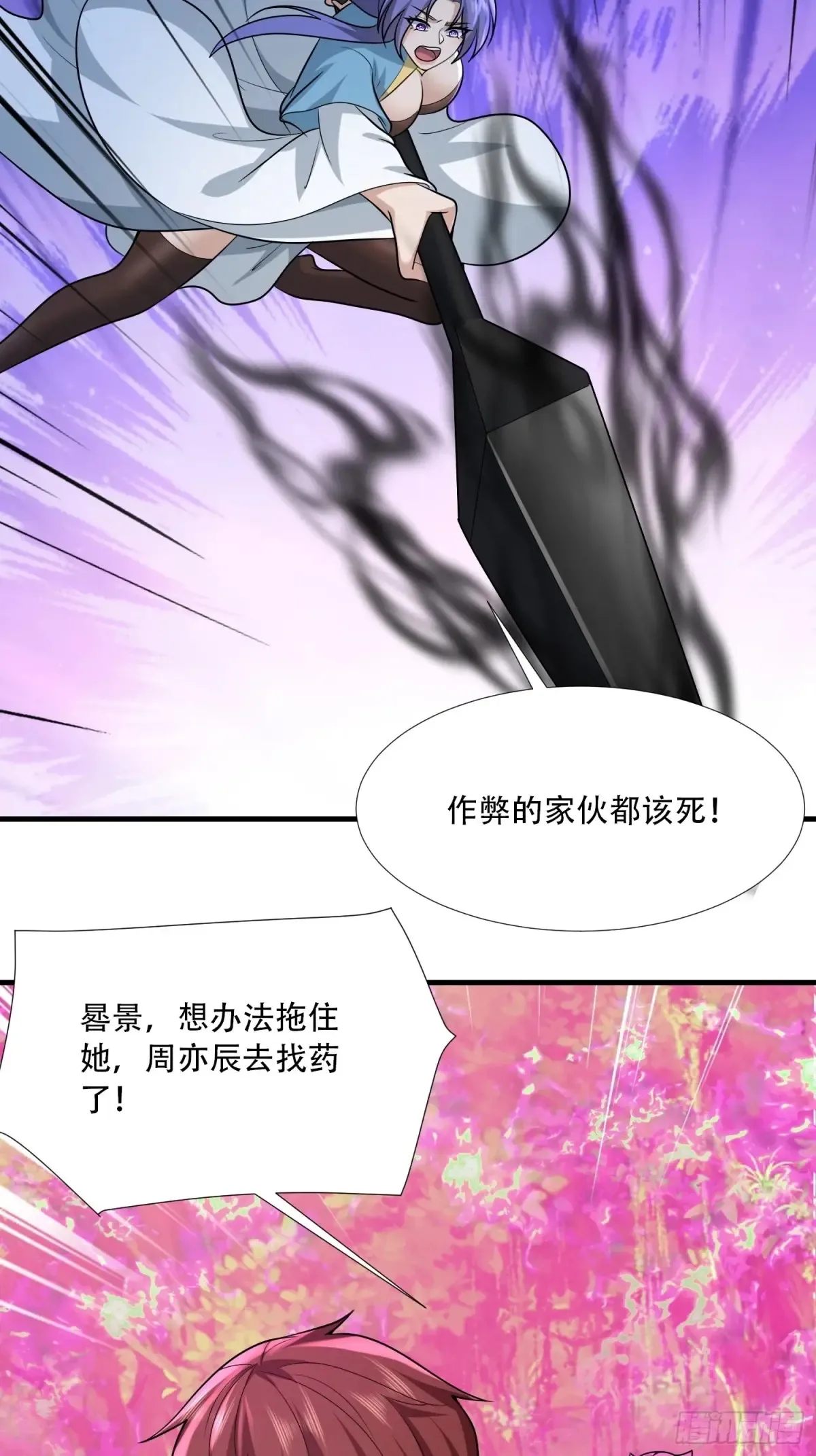 第79话23