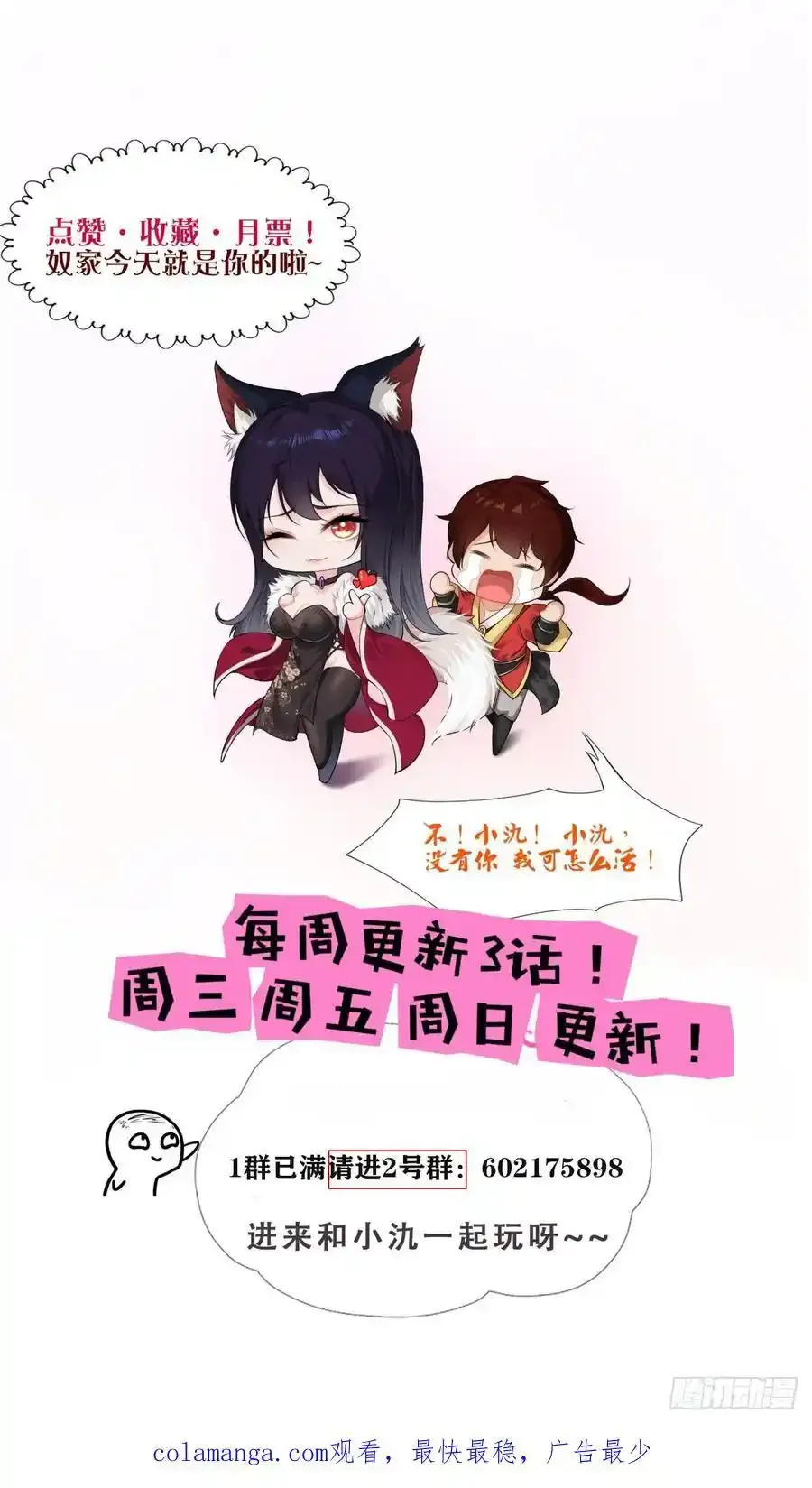 第61话55
