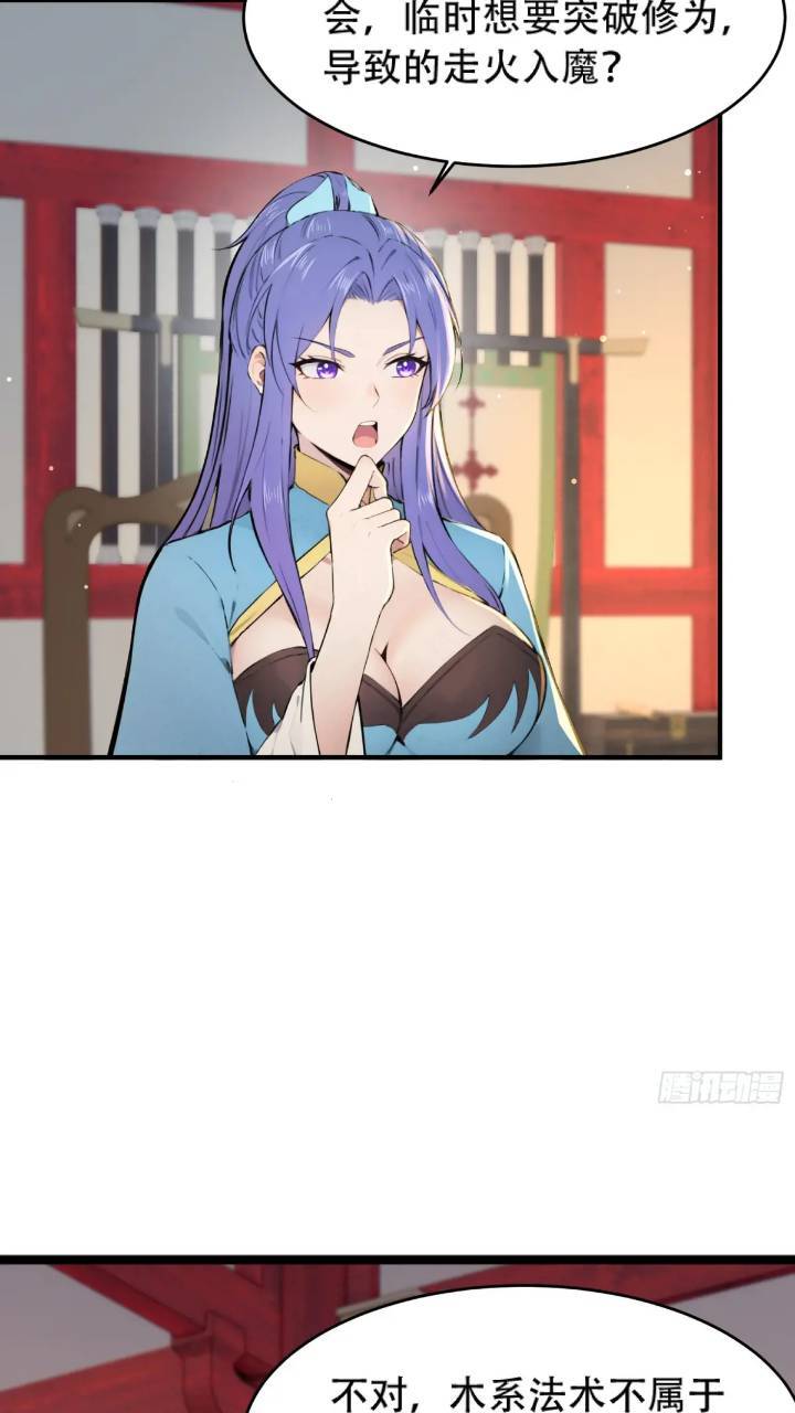 第21话9