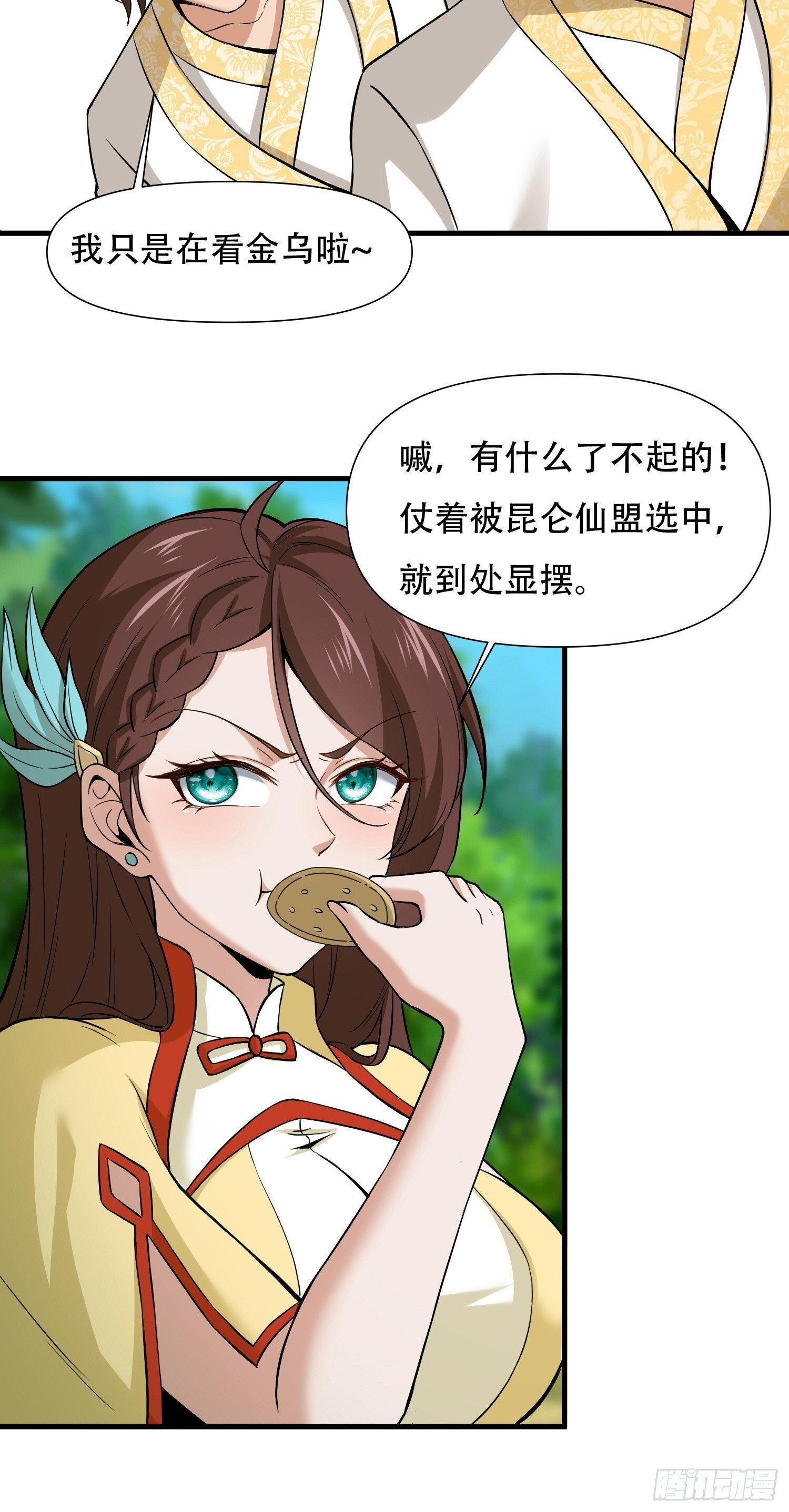 第13话8