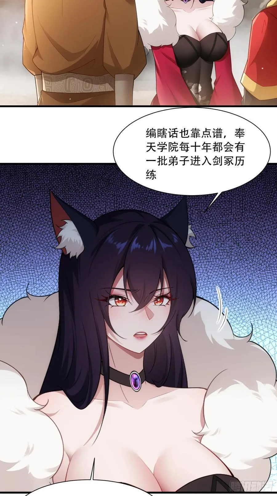 第76话29
