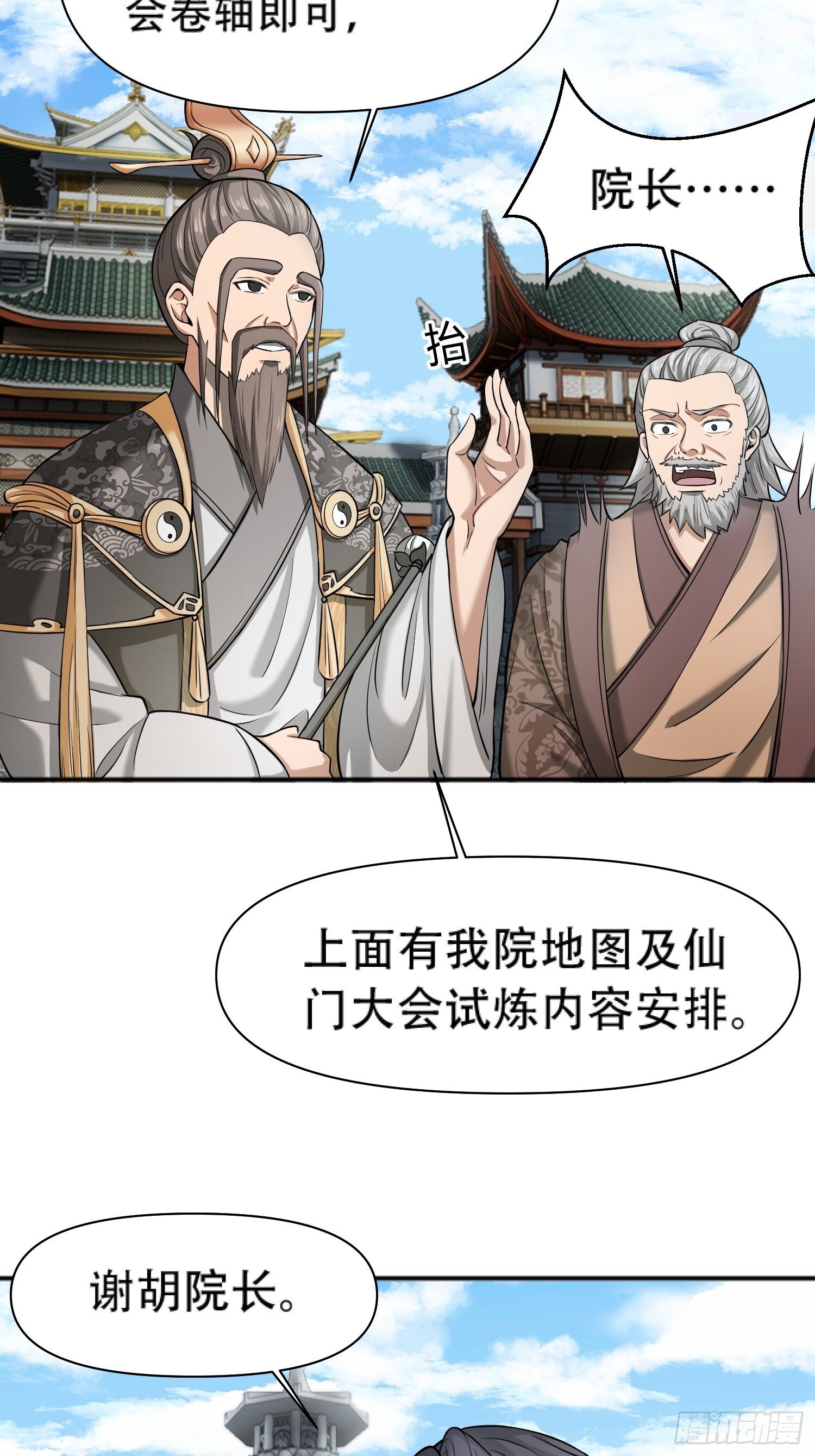 第17话24