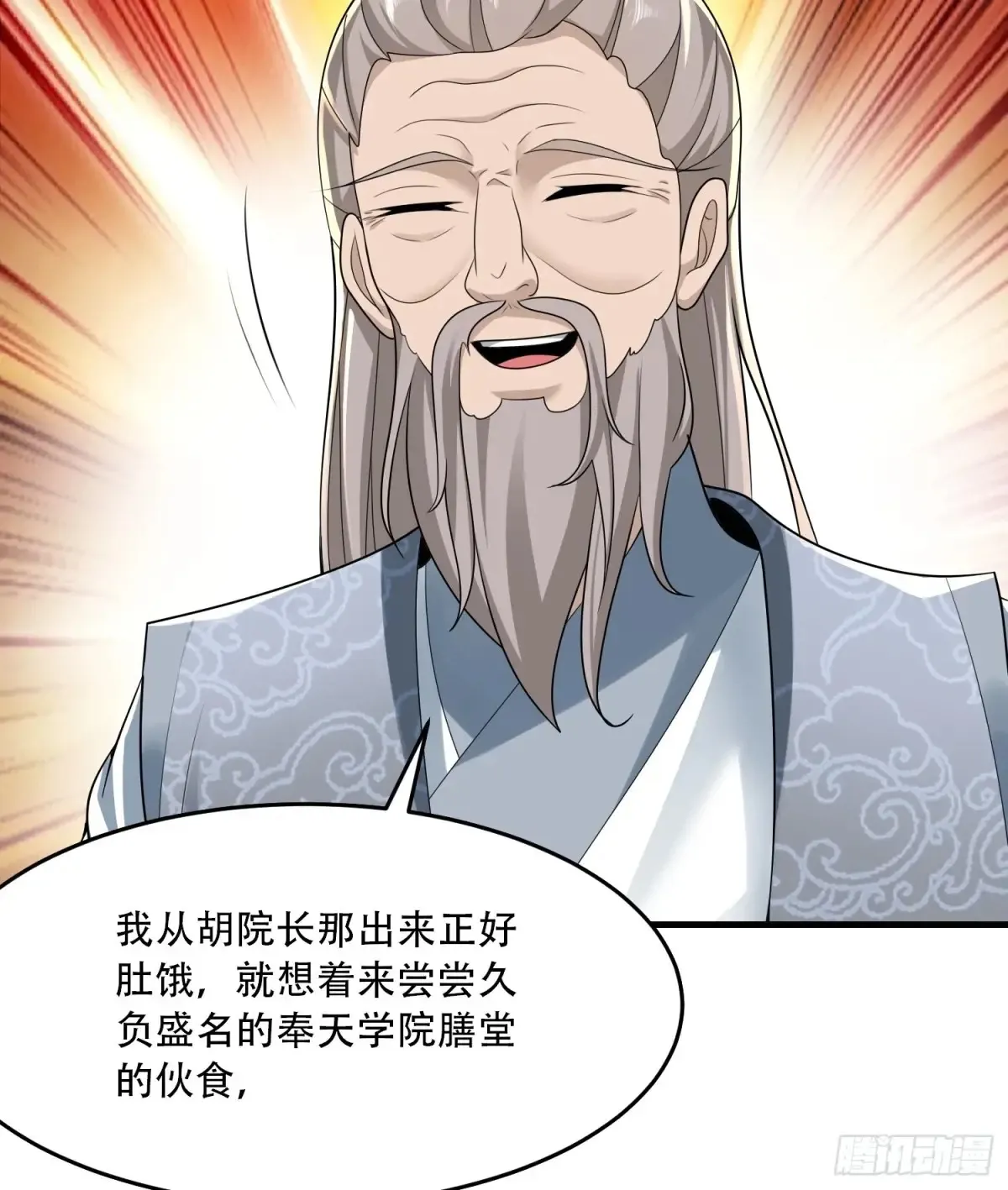 第85话36