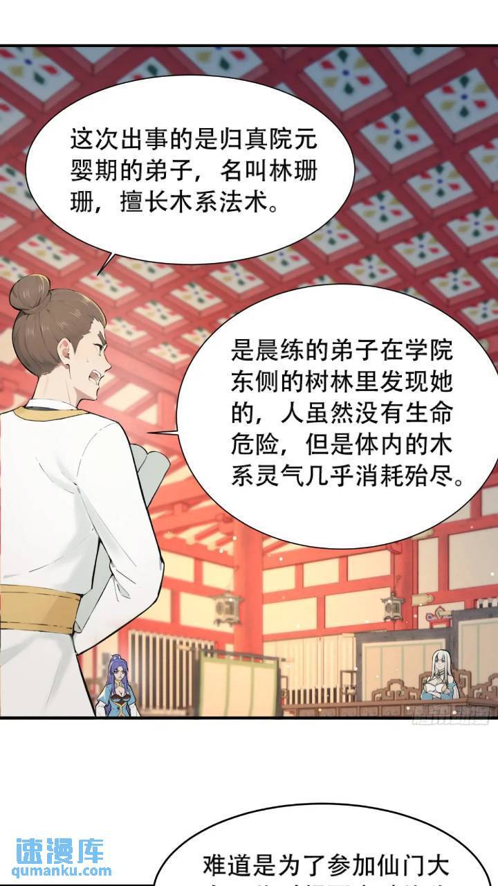 第21话8