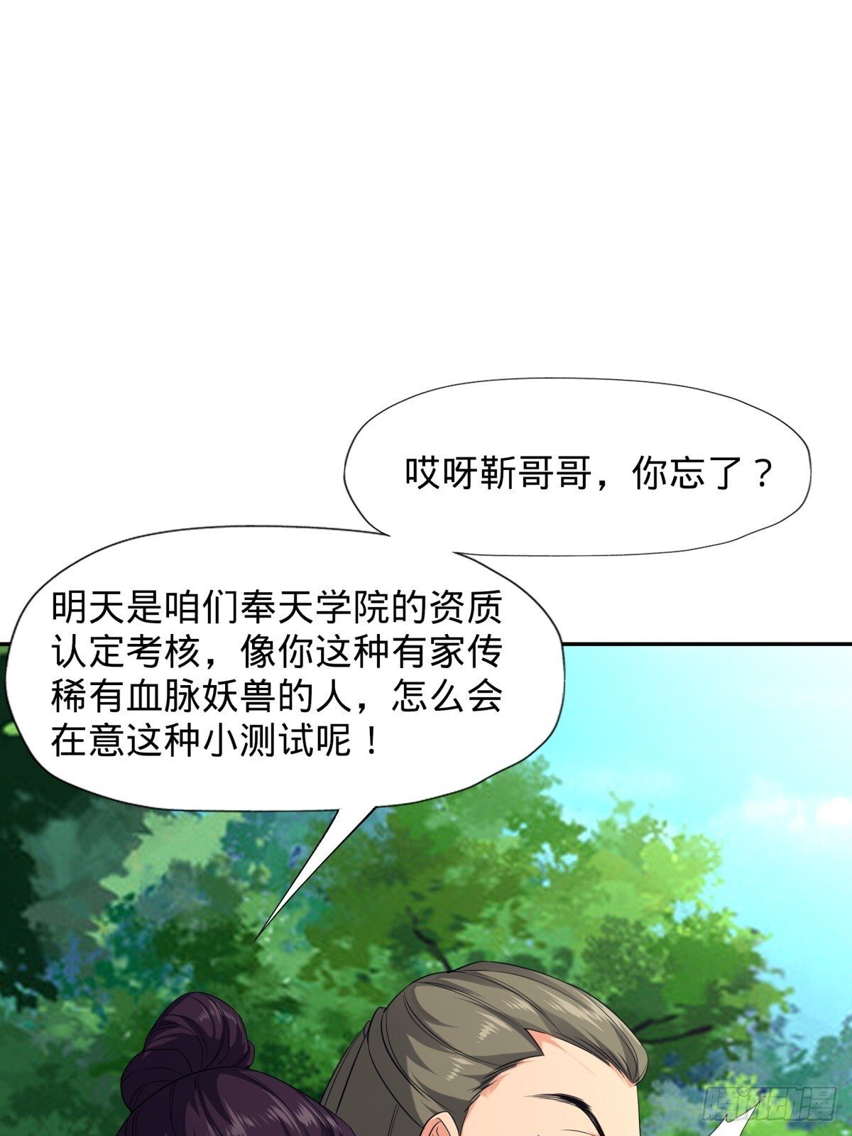 第1话20