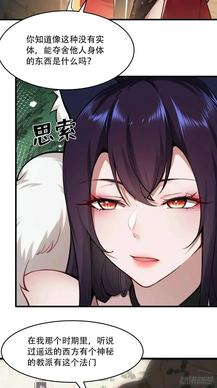 第54话34