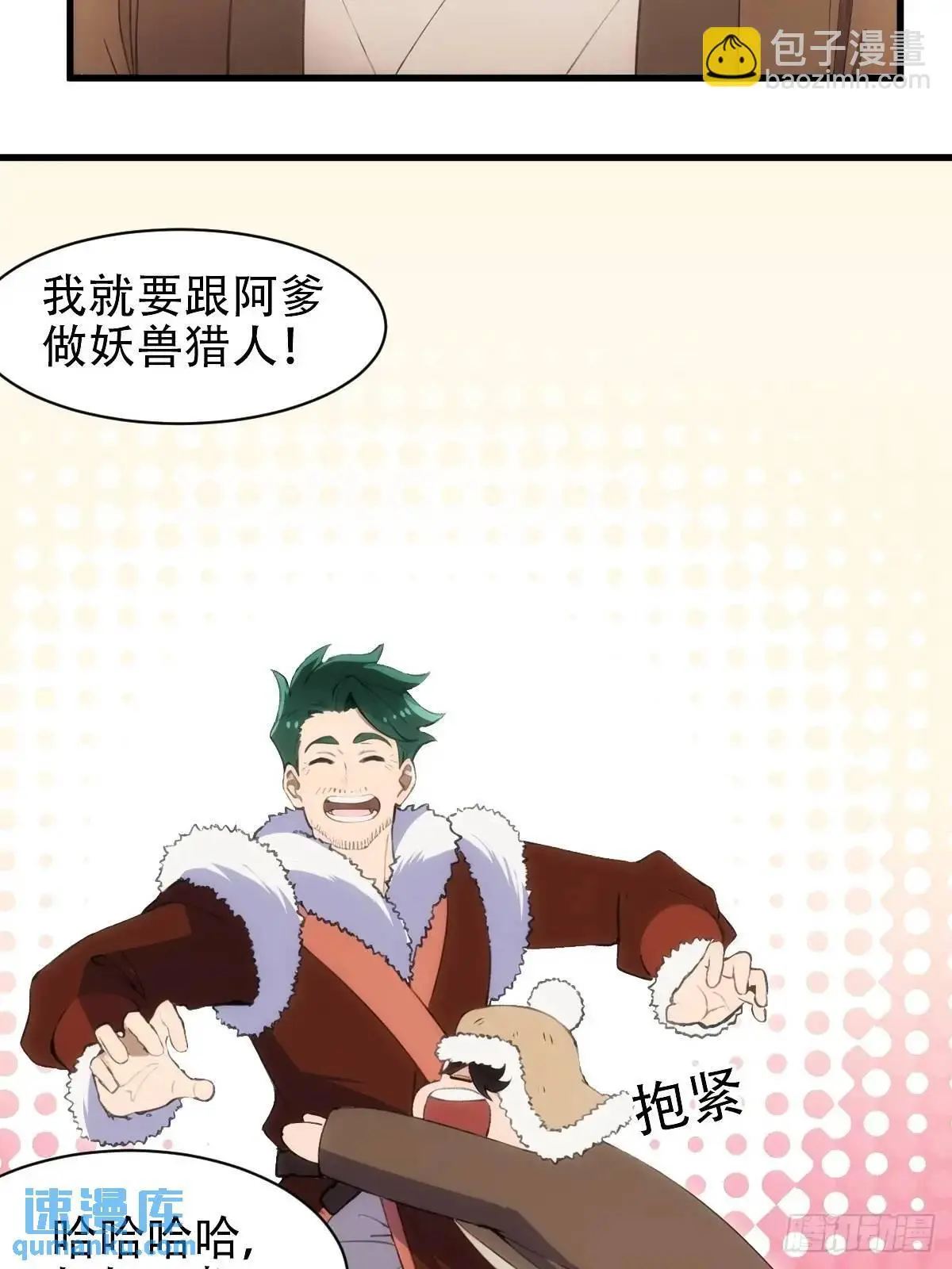 第38话8