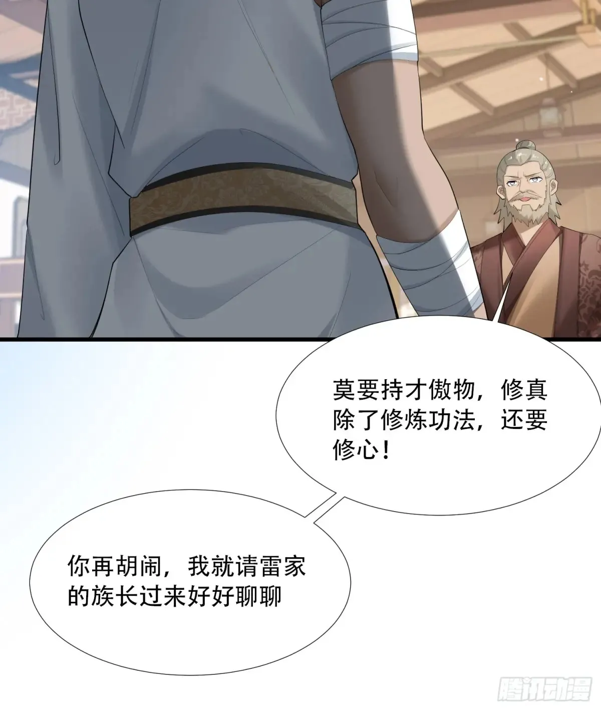 第86话6
