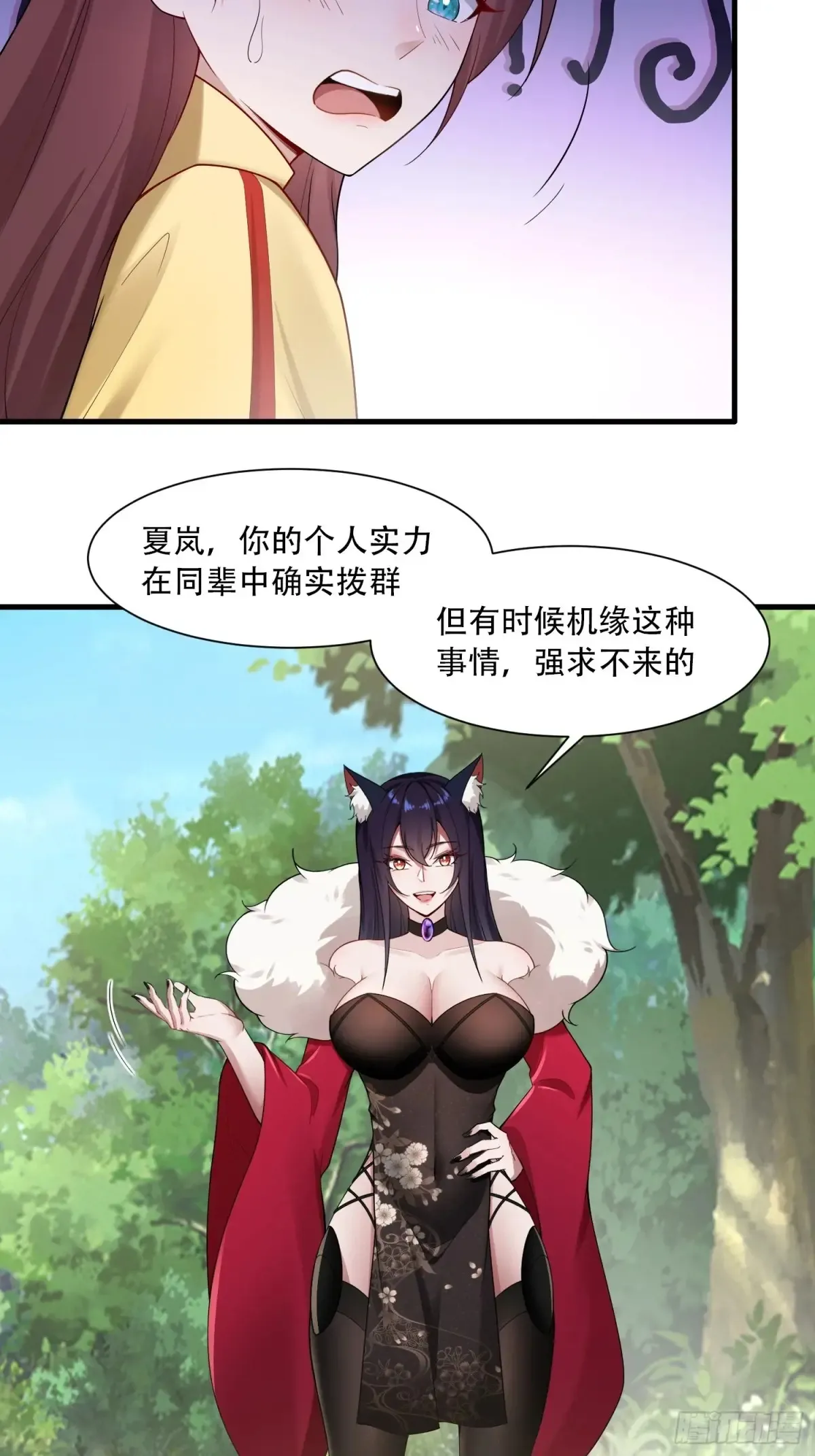 第82话8