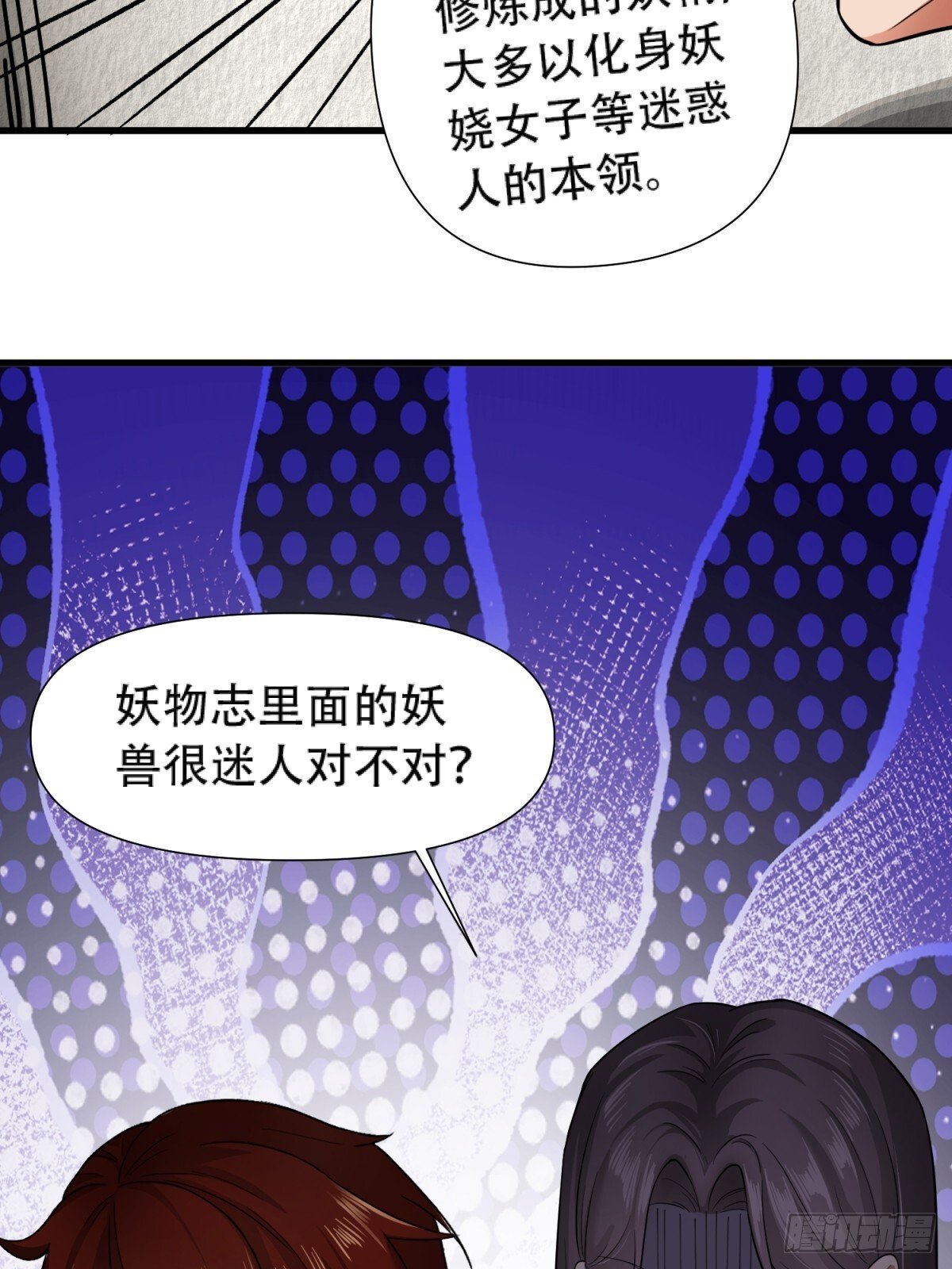 第18话38