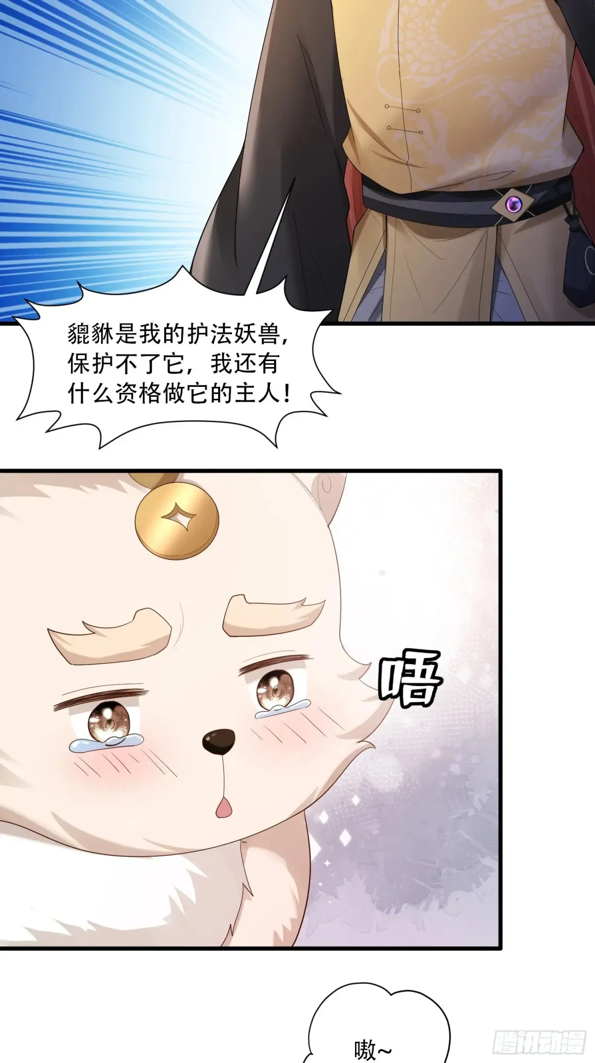 第81话9