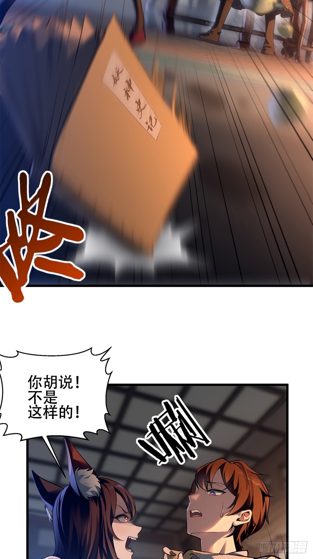第9话29