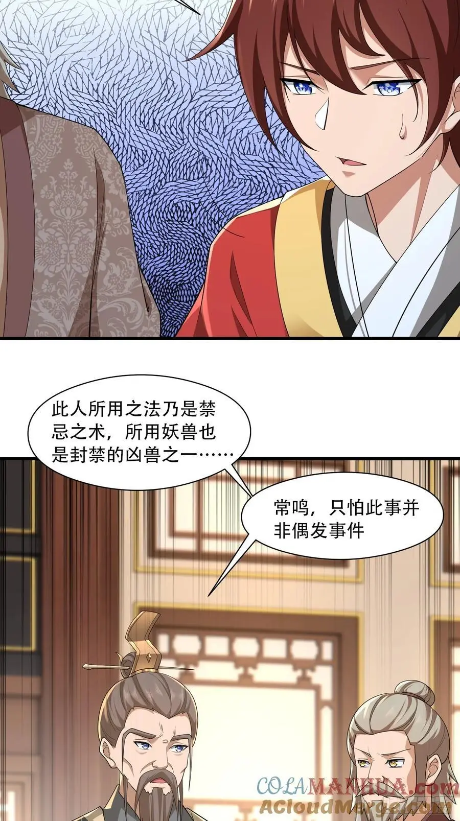第53话14