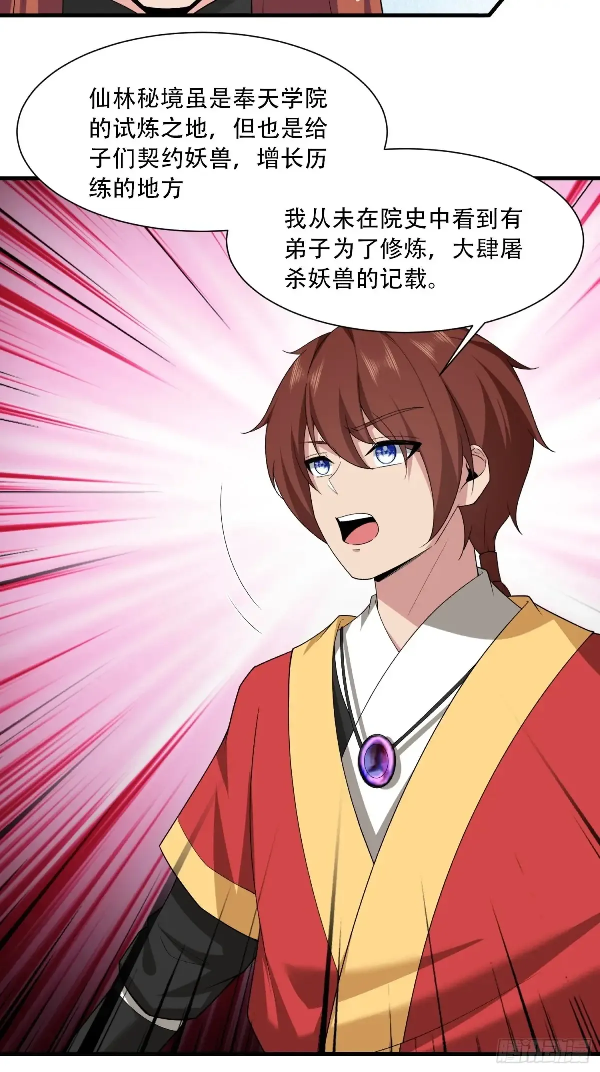 第88话22