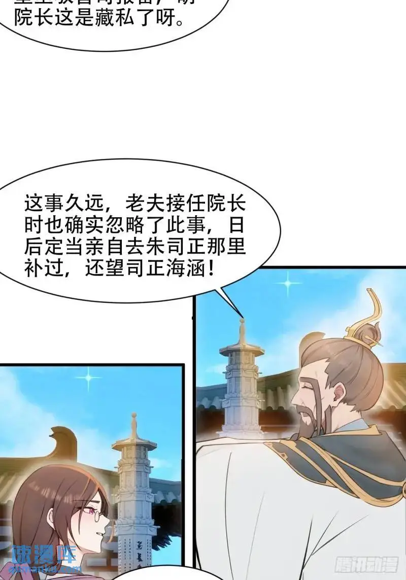 第29话19