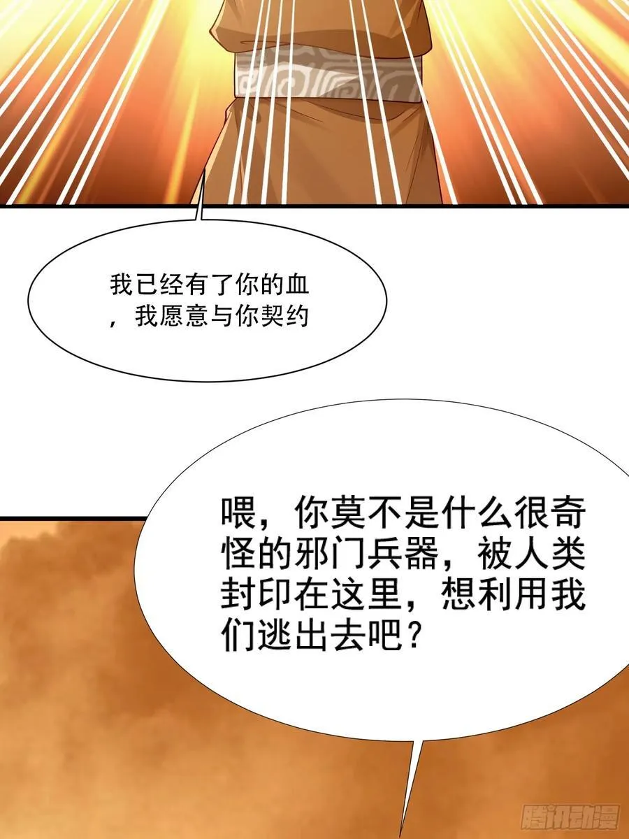 第77话2