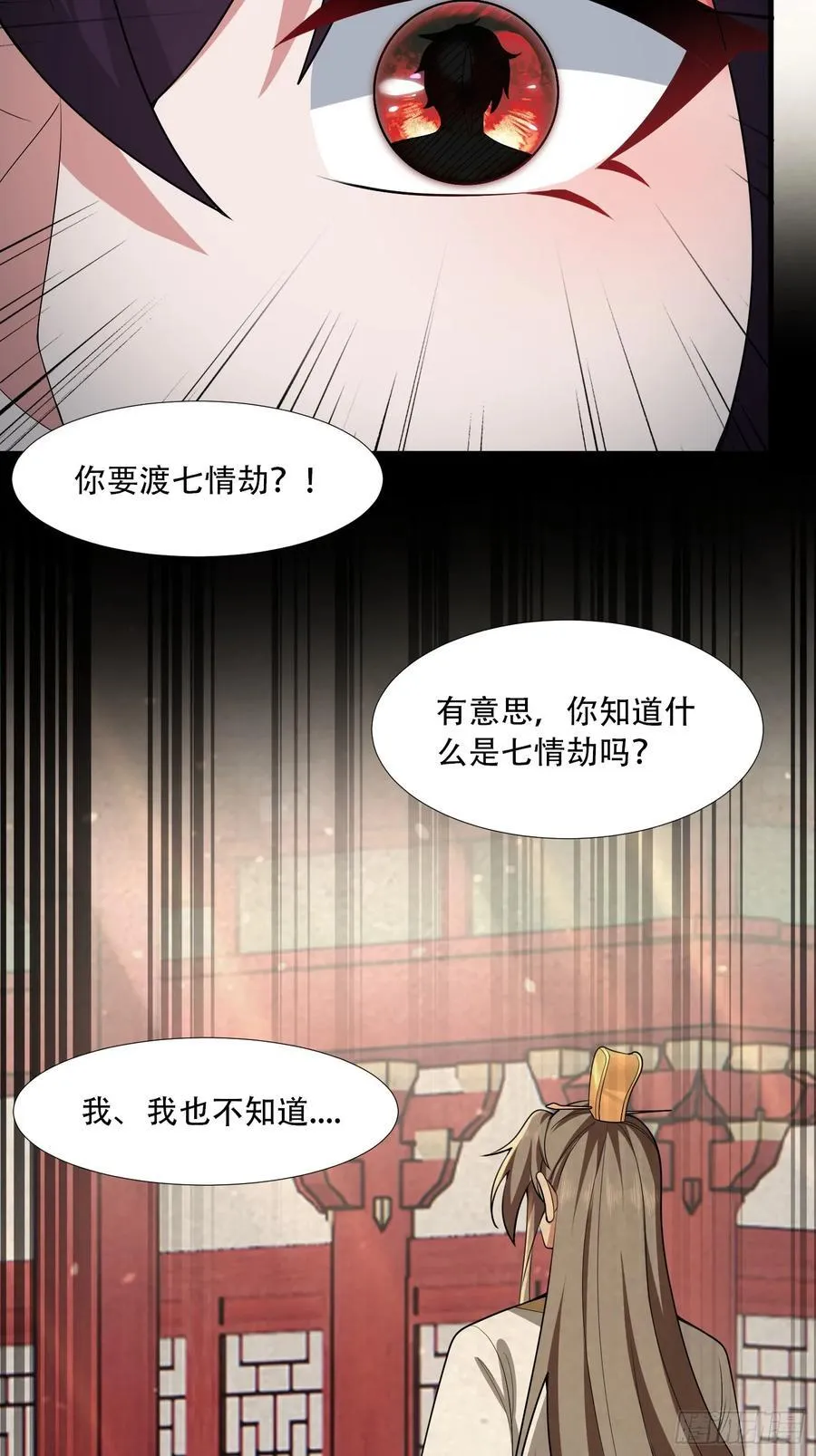第72话23
