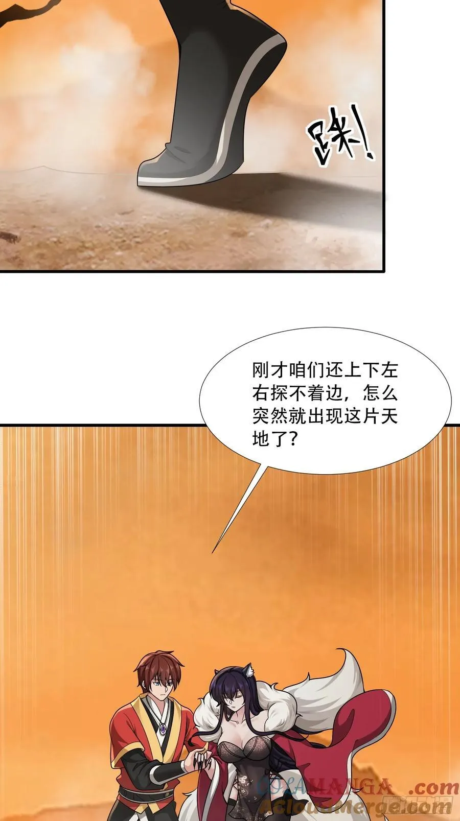 第70话20