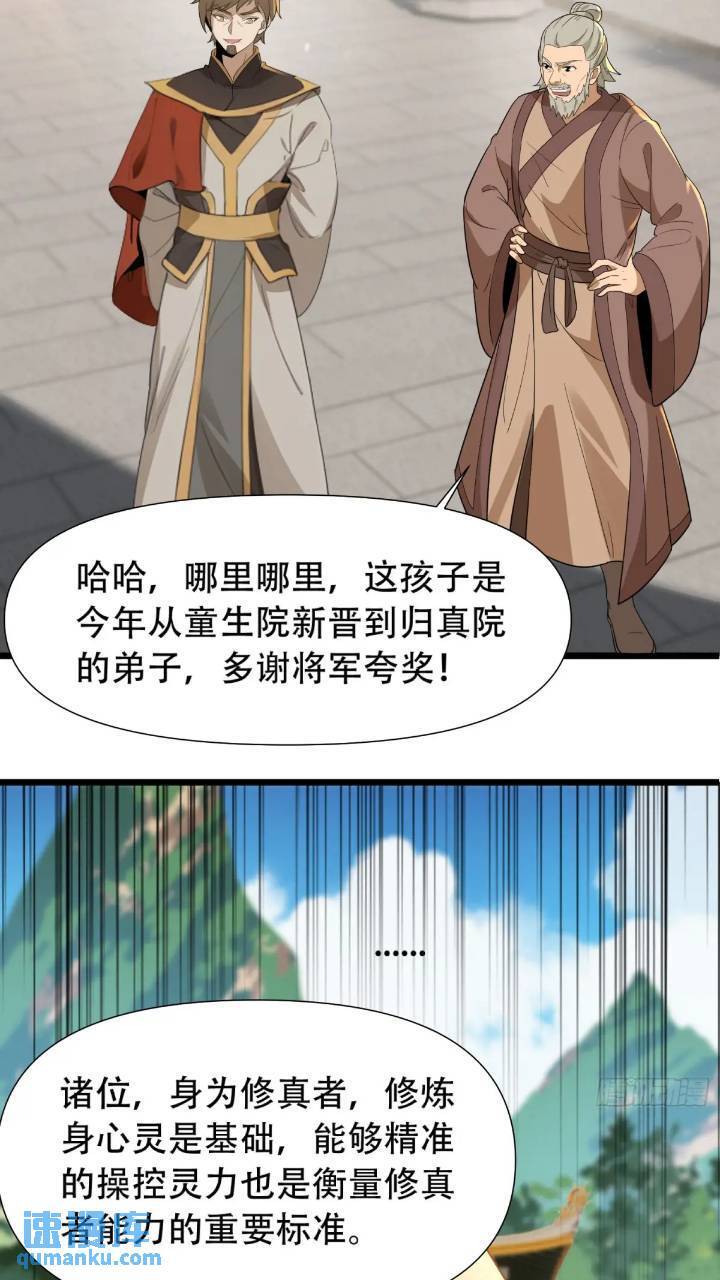 第23话26