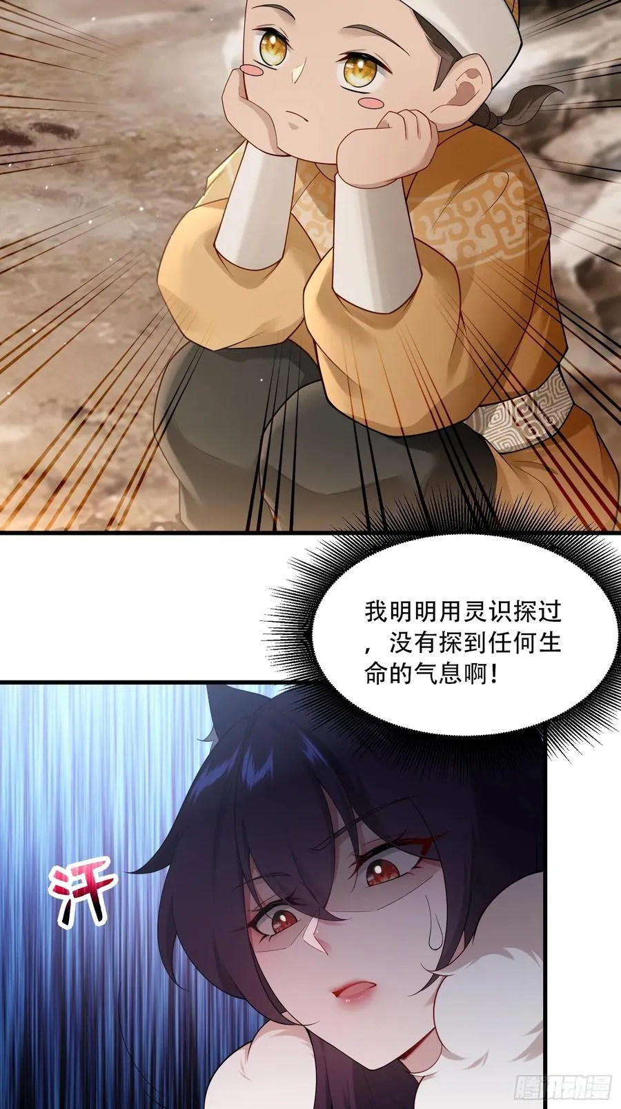 第73话44