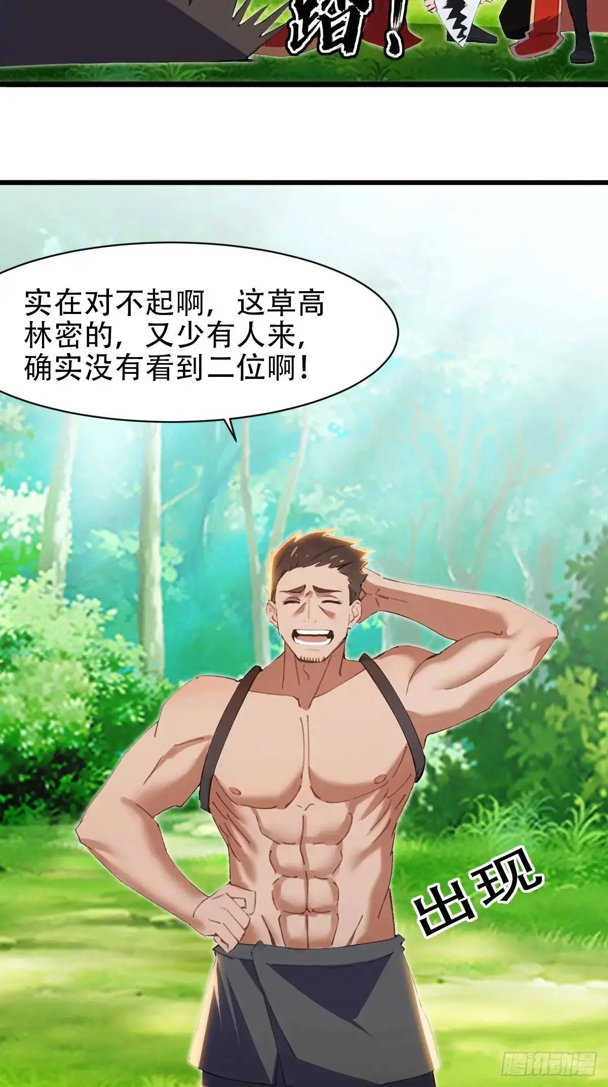 第39话29