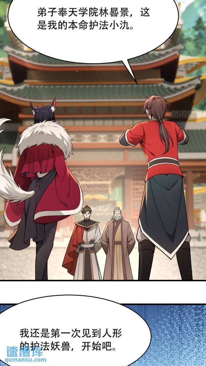 第22话28