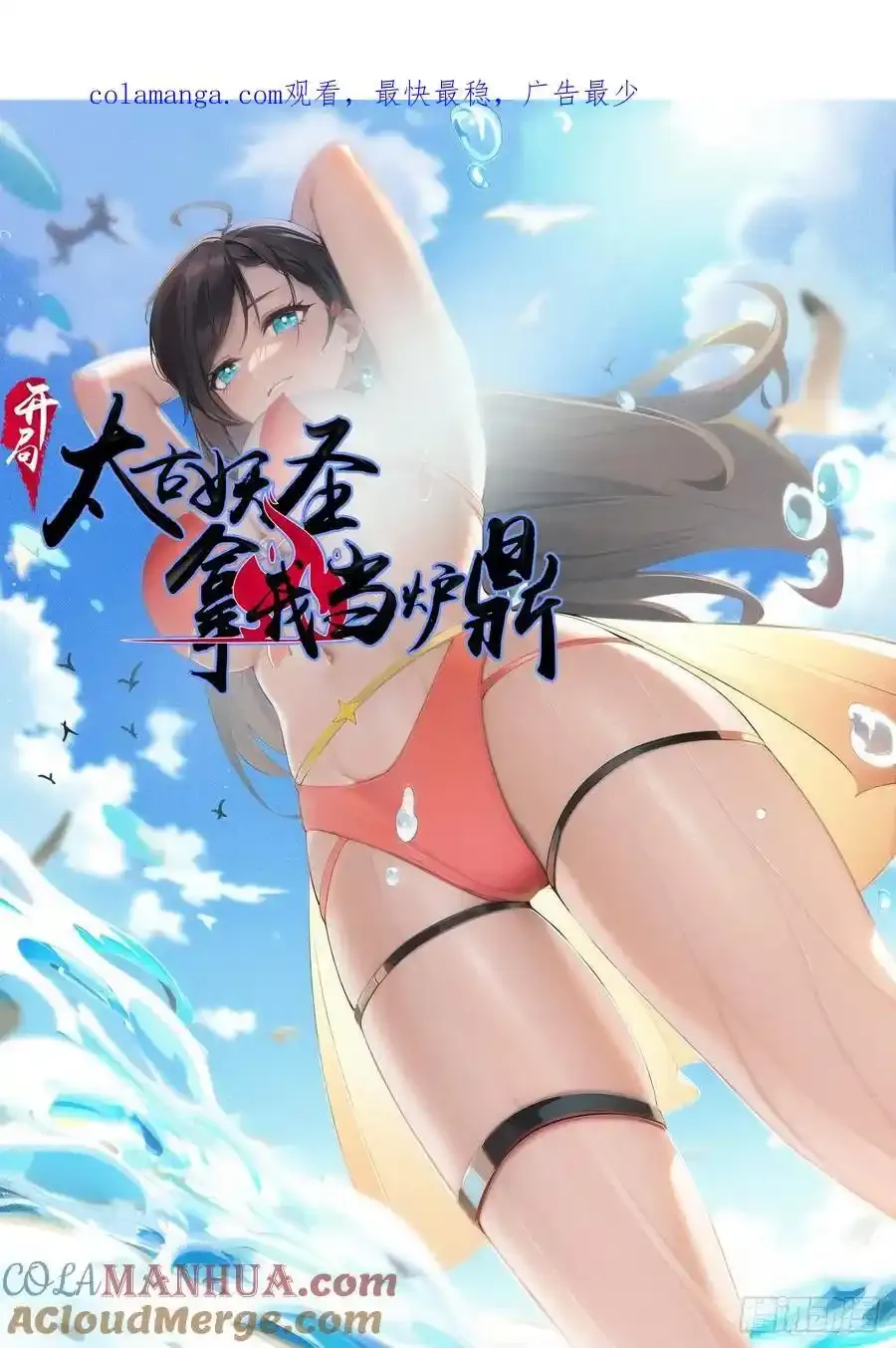 第59话0