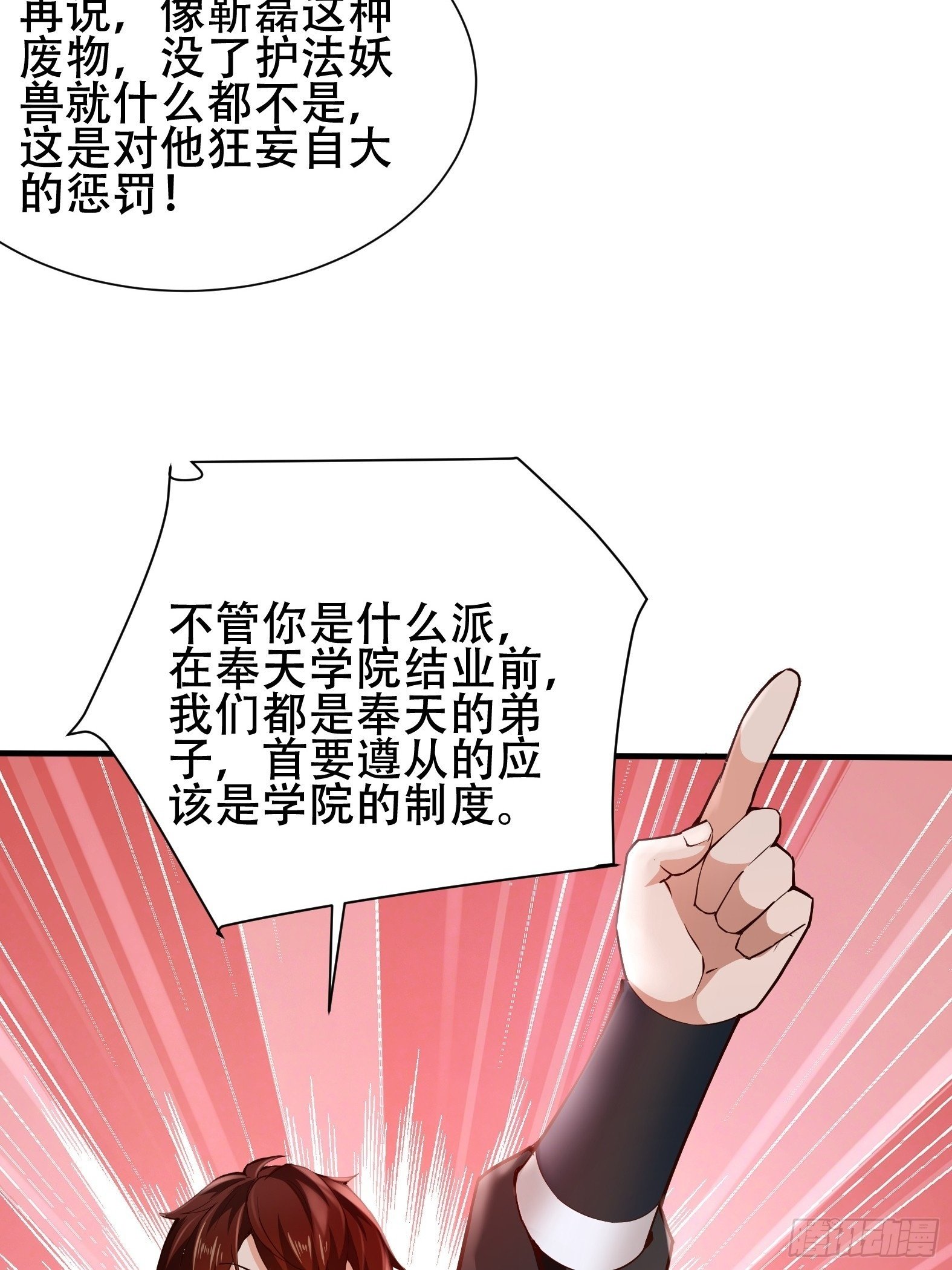 第14话29