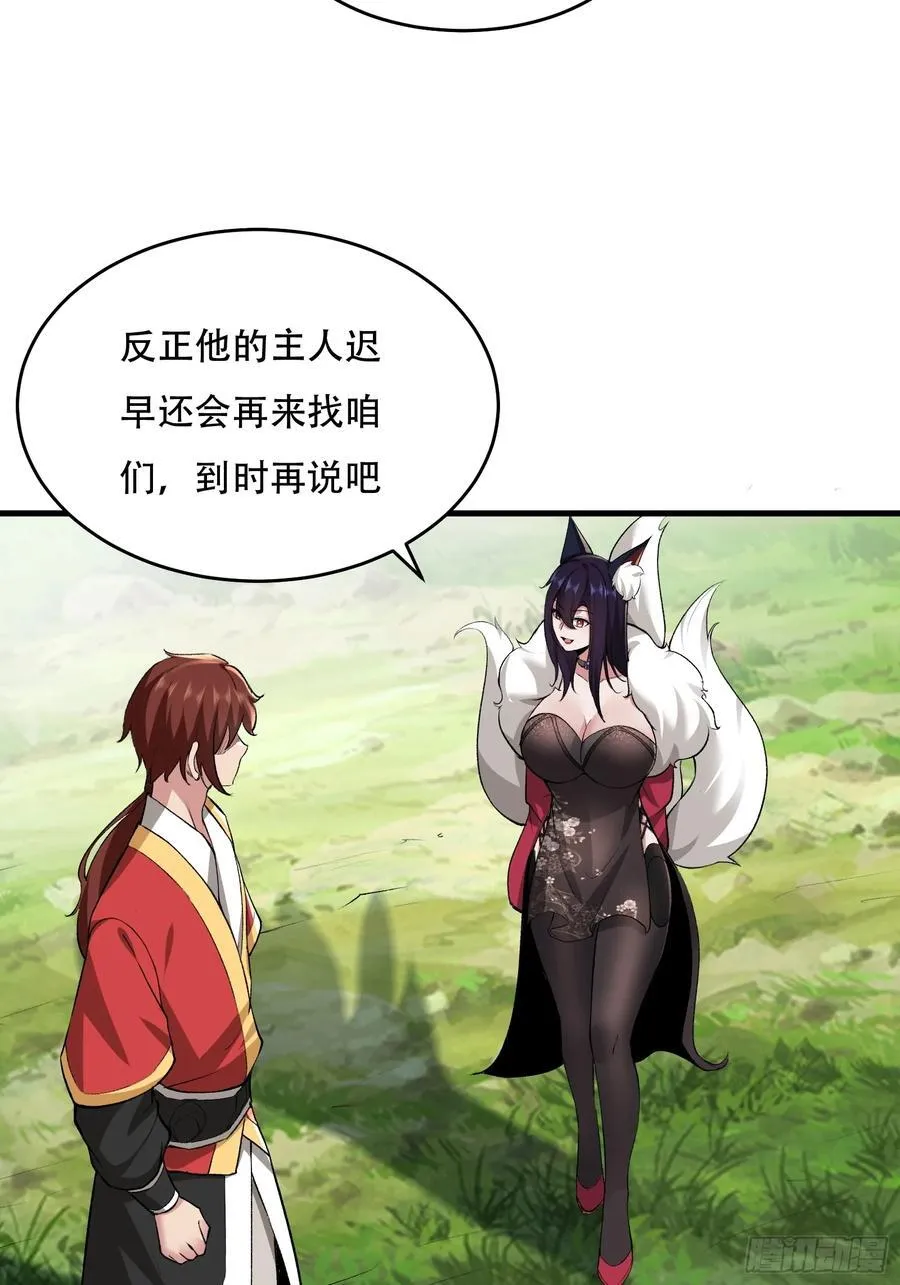 第69话43