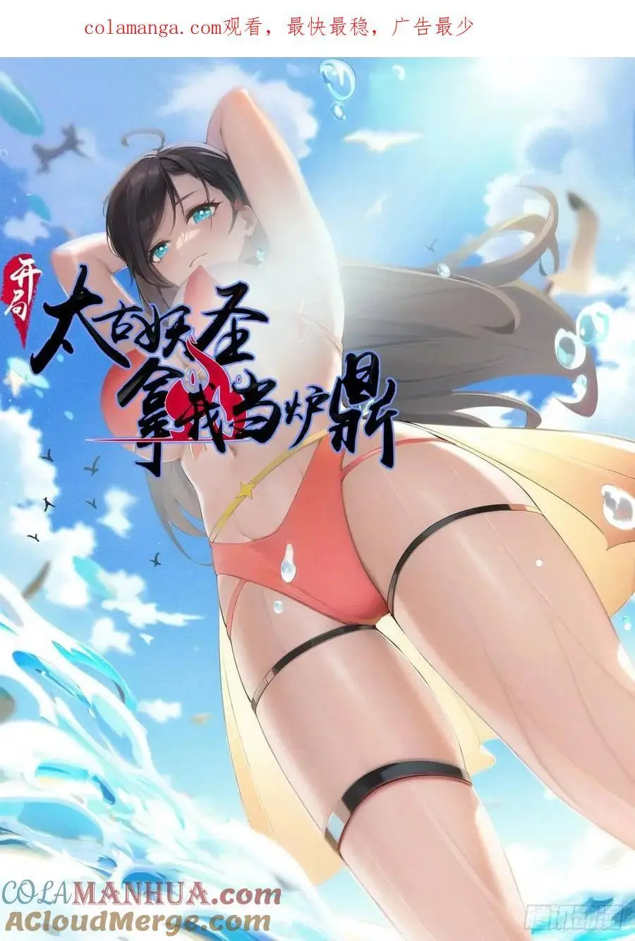 第54话0