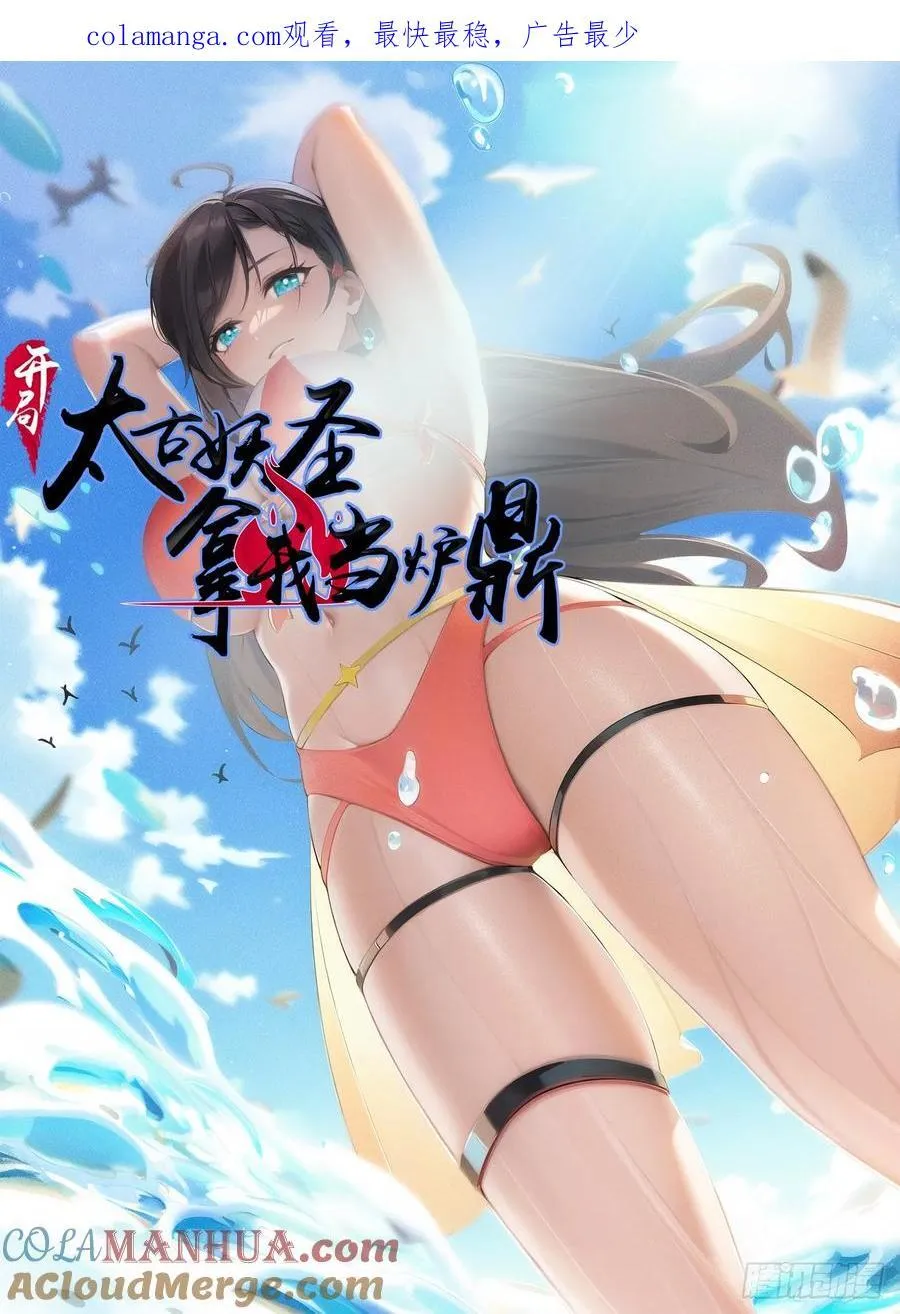第66话53