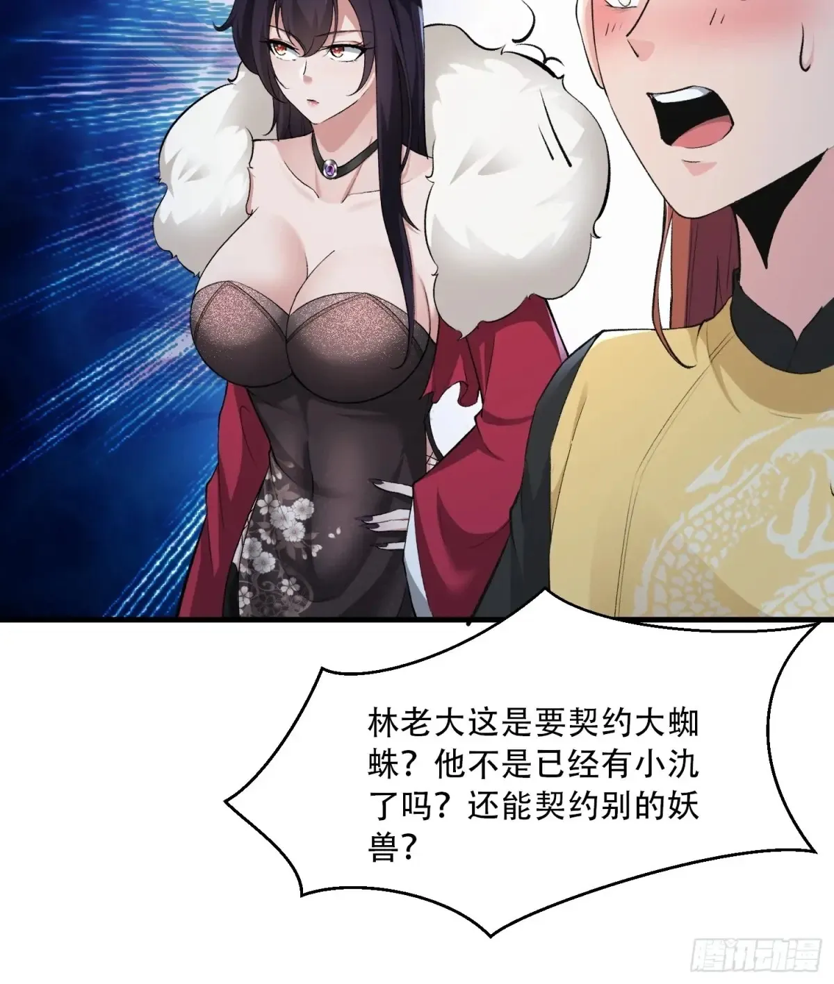 第89话6