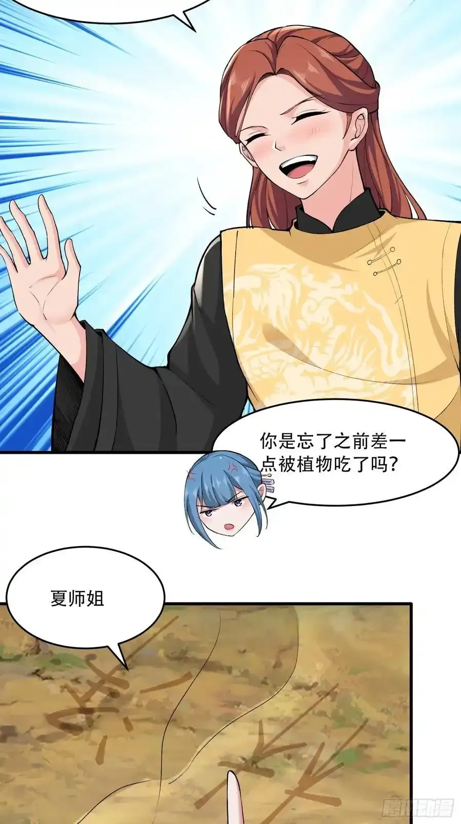 第61话8