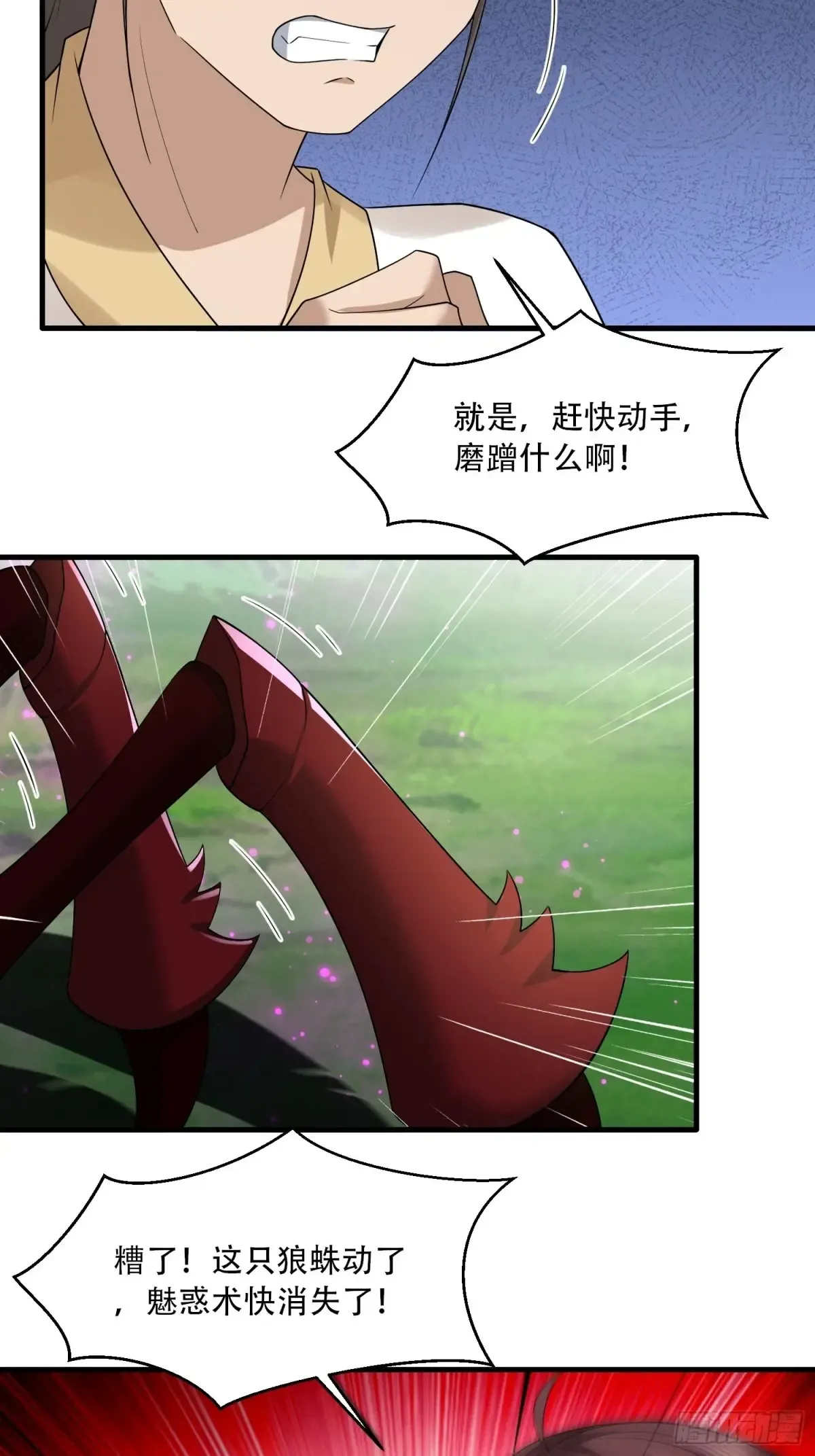 第88话29