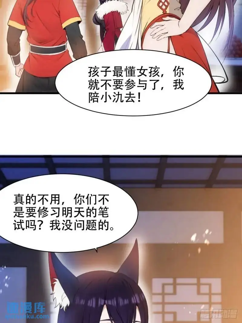 第30话16