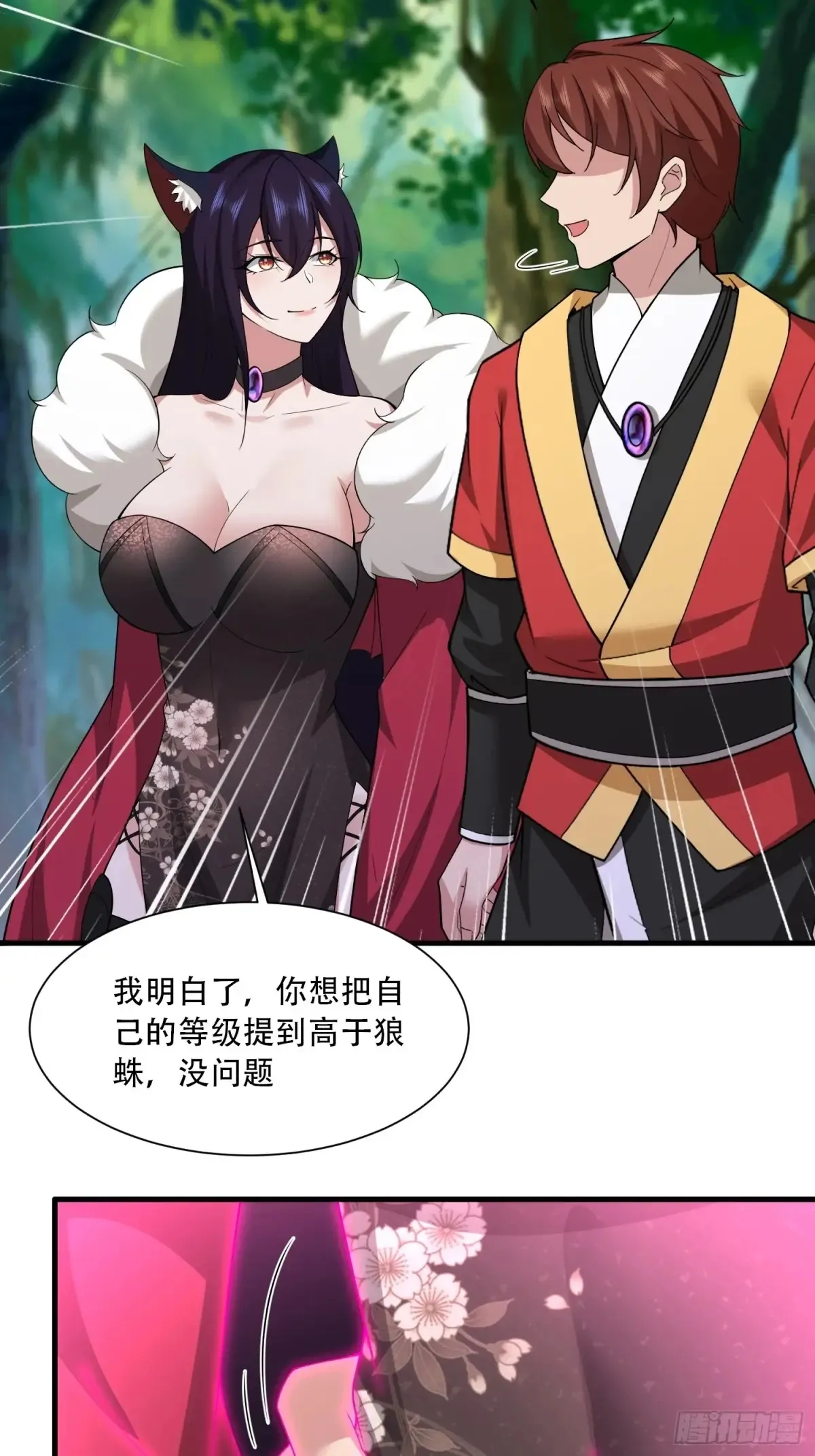 第88话32