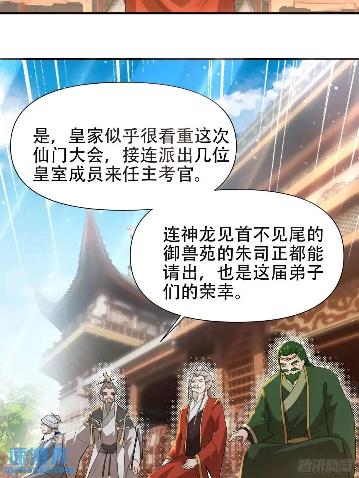 第26话32