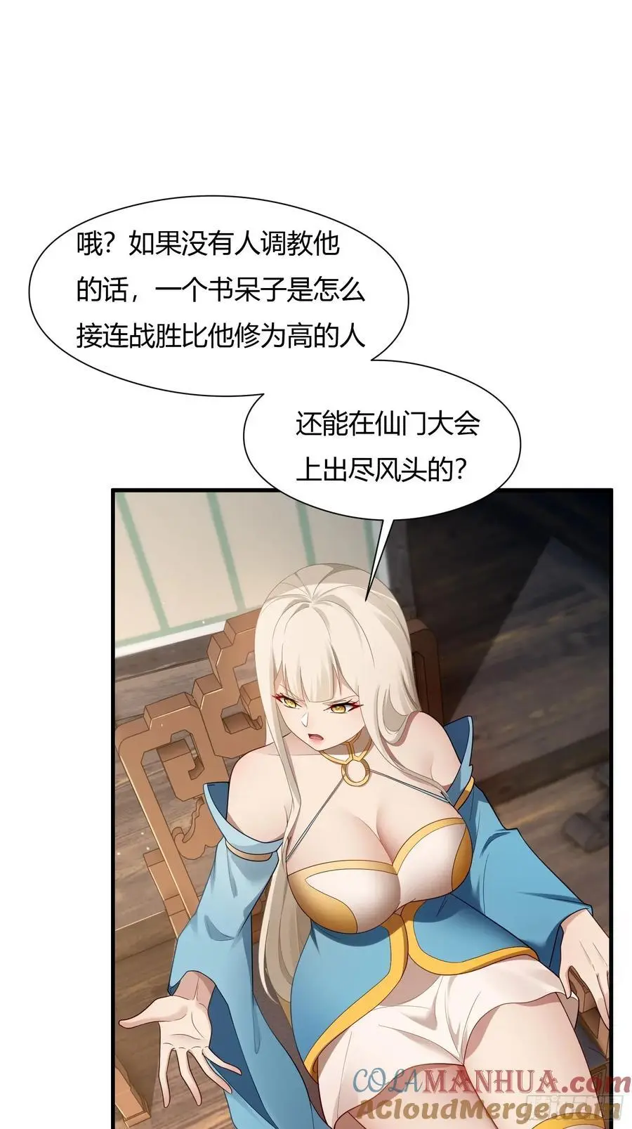 第58话9