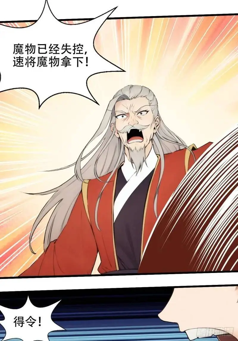 第29话3