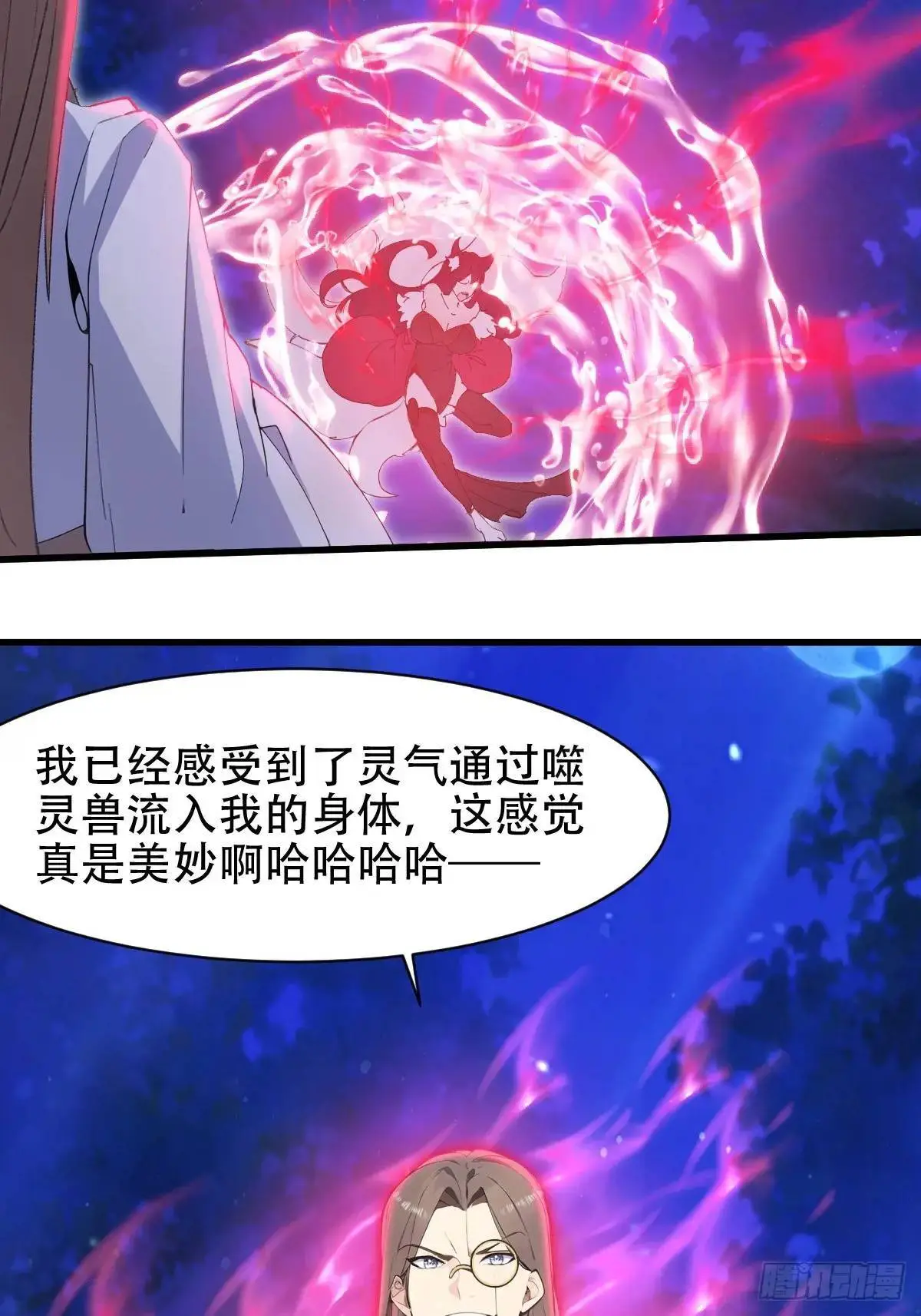 第33话5