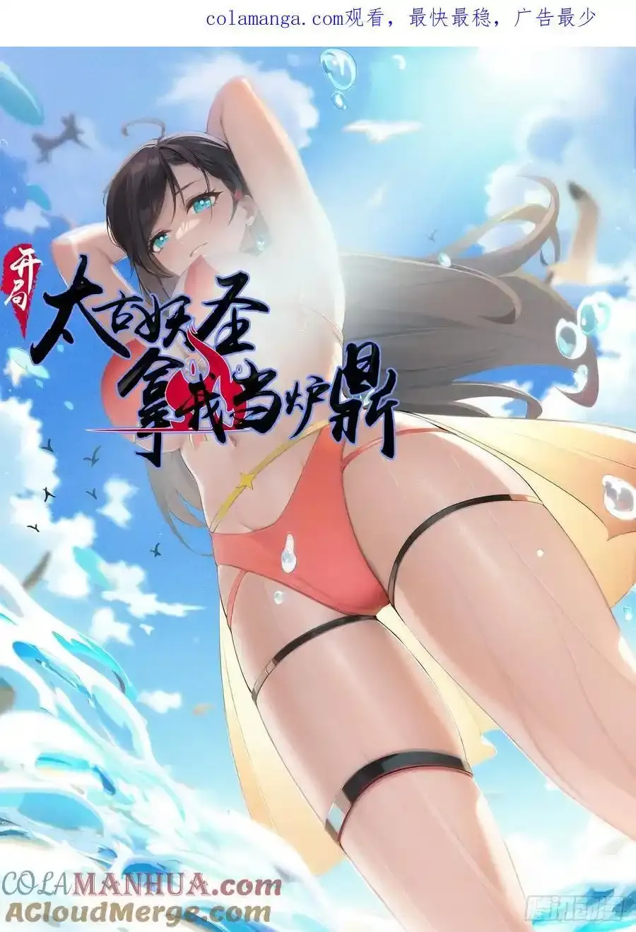 第61话56