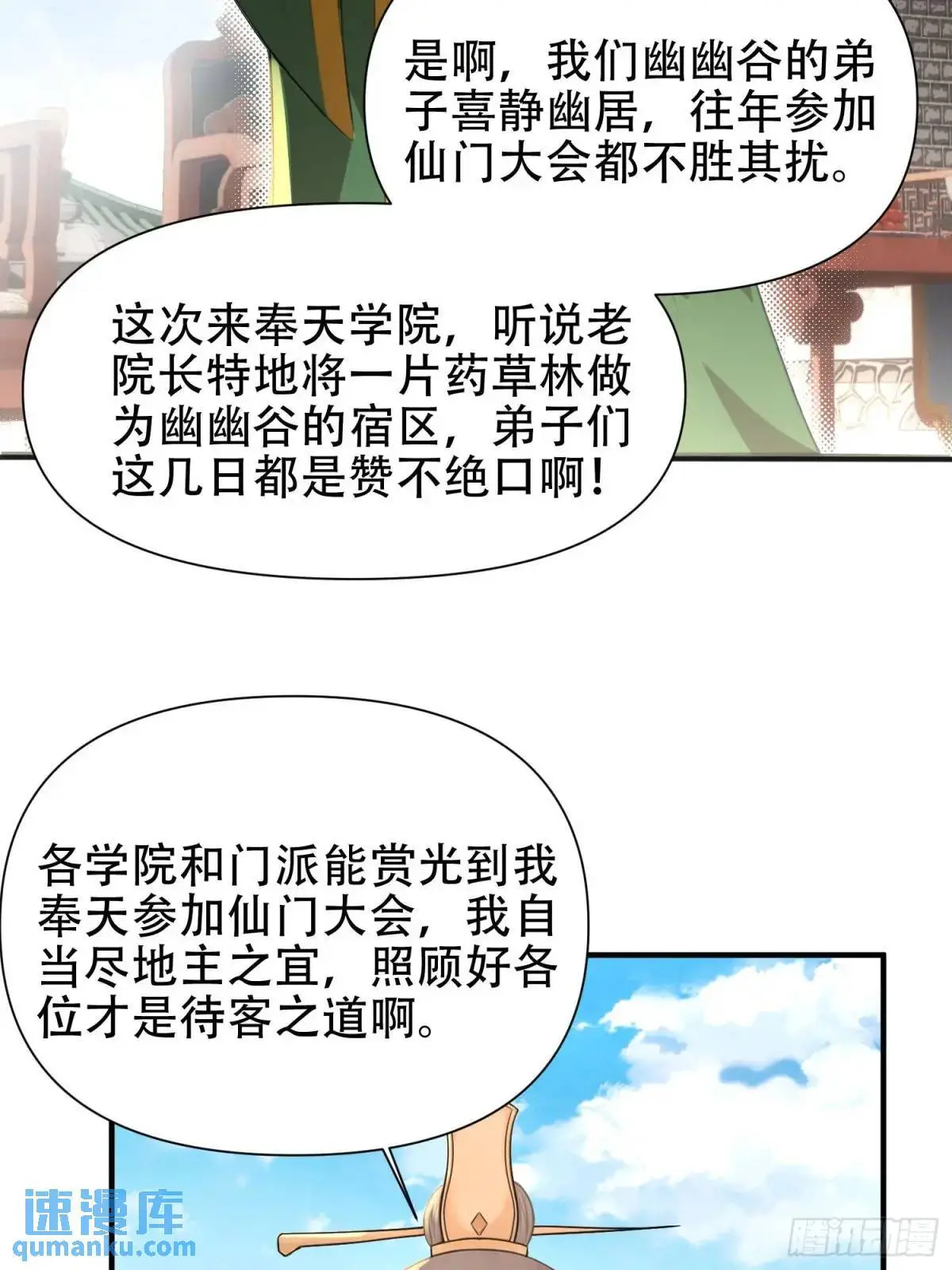 第26话27
