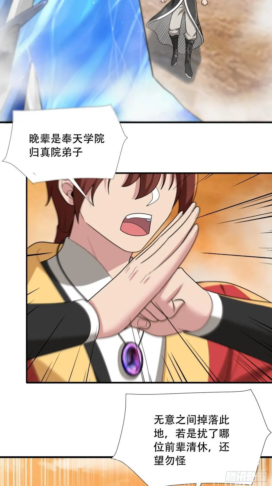 第70话35