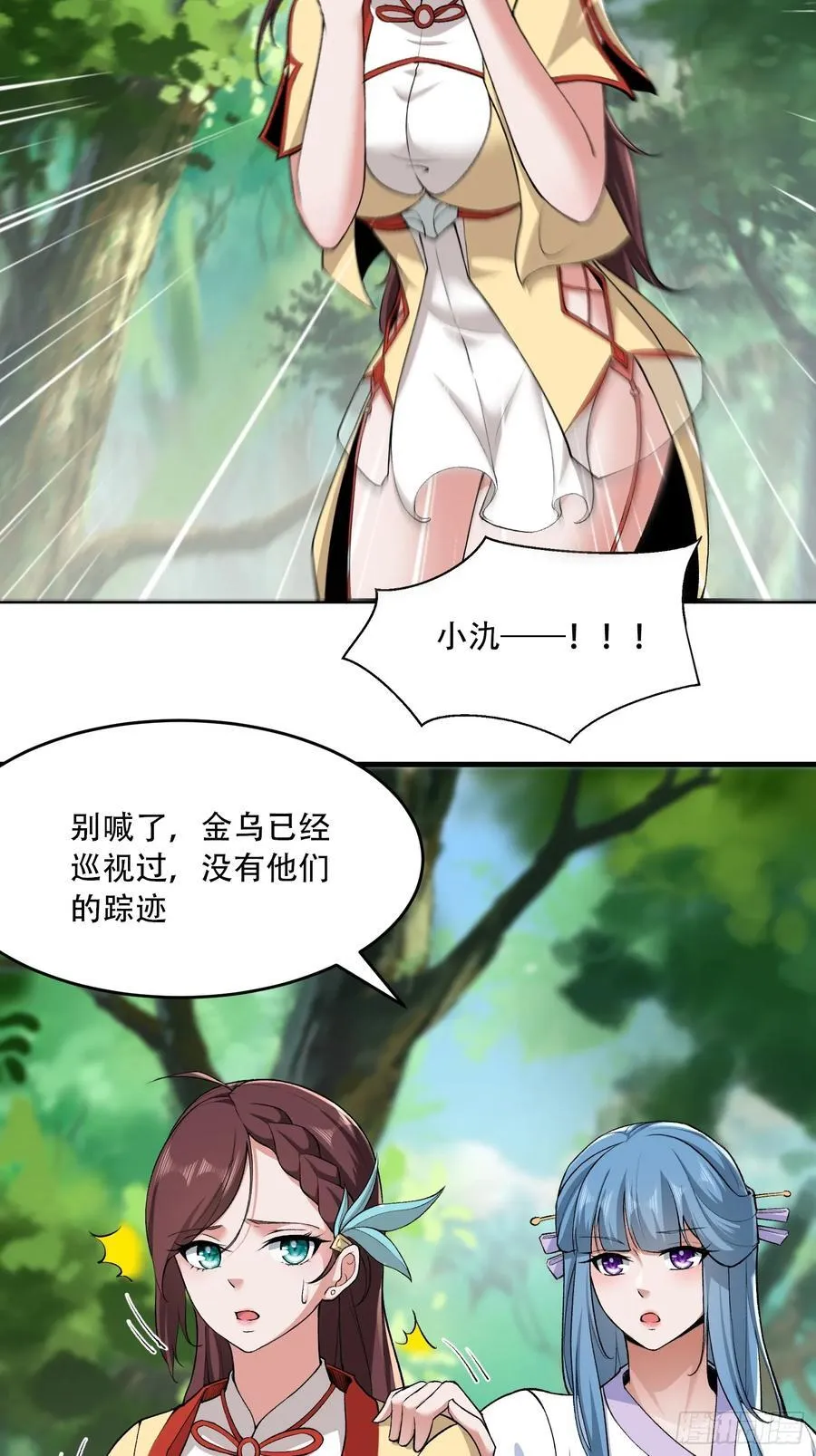 第71话17