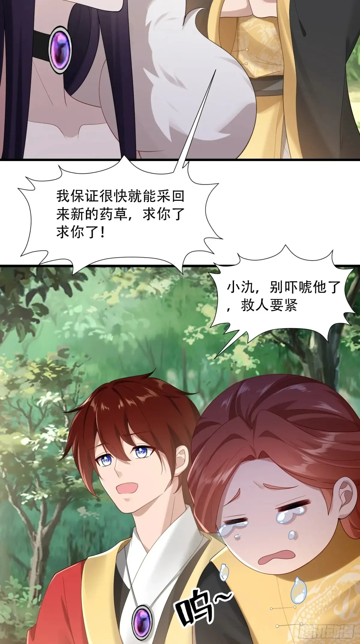 第81话15