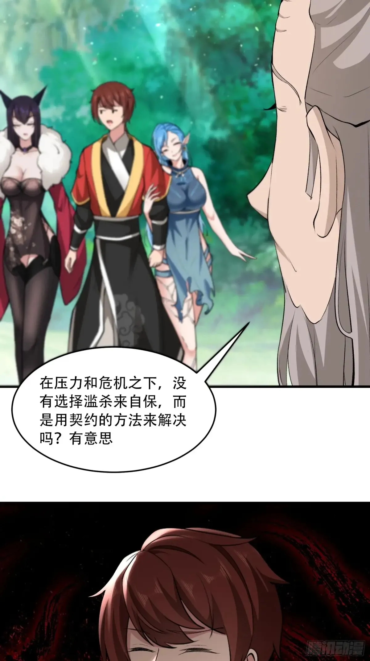 第89话29