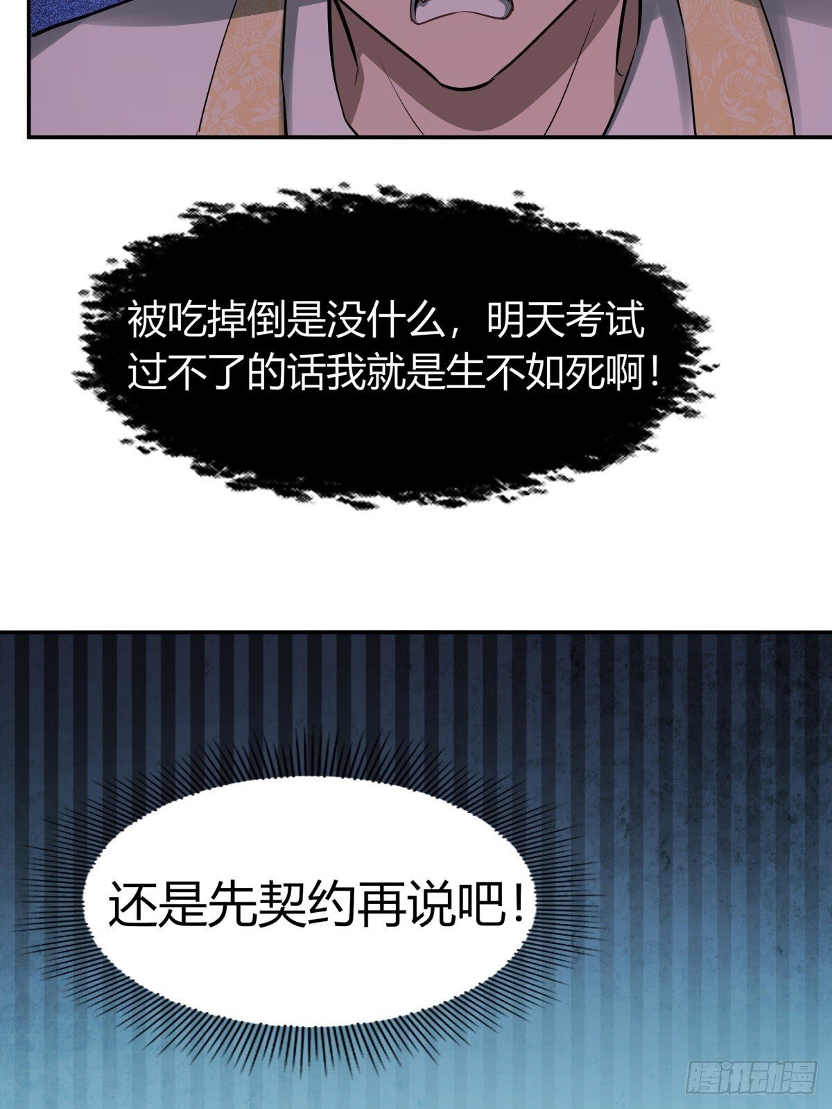 第2话22